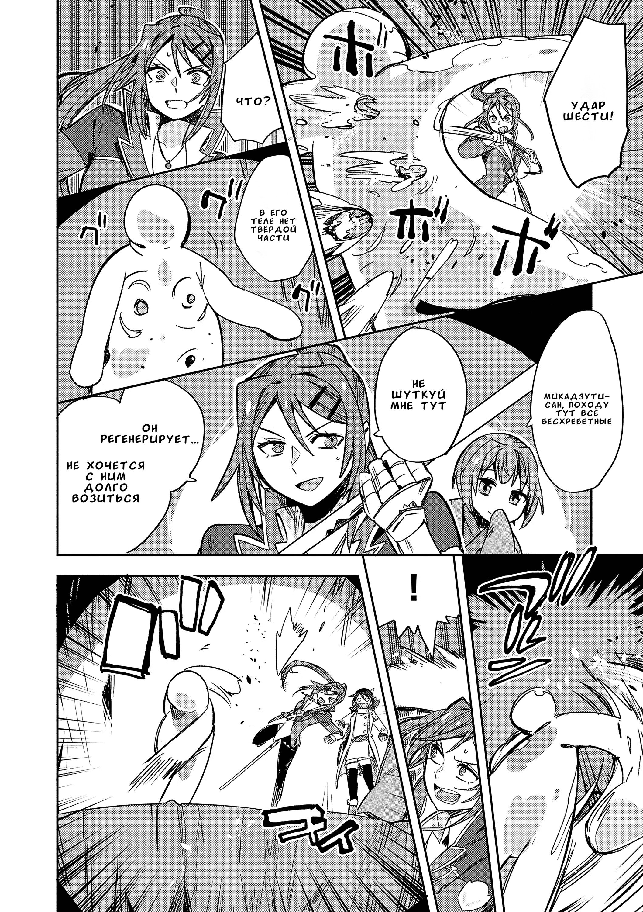 Манга Только чувства онлайн - Глава 117 Страница 14