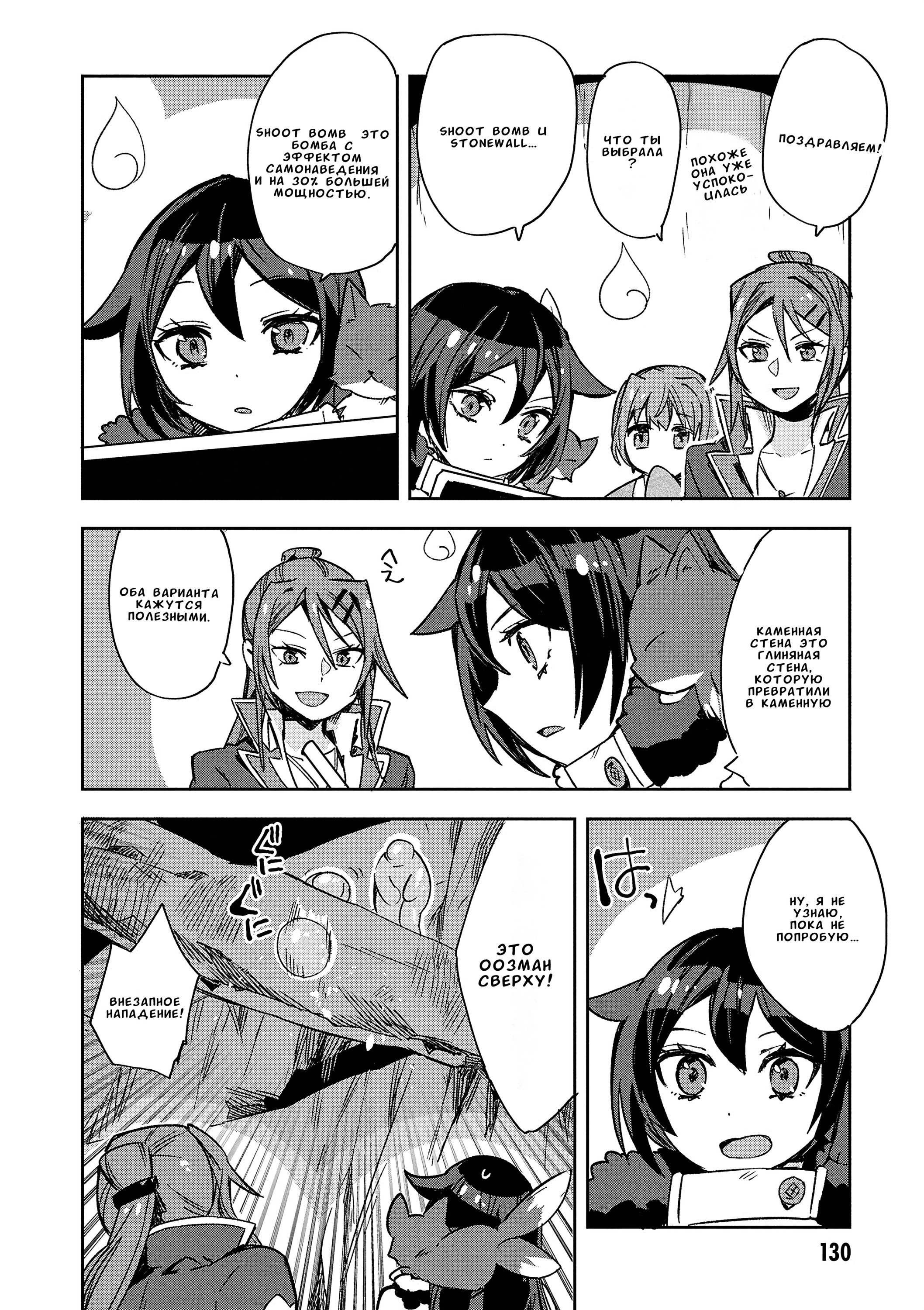 Манга Только чувства онлайн - Глава 117 Страница 20