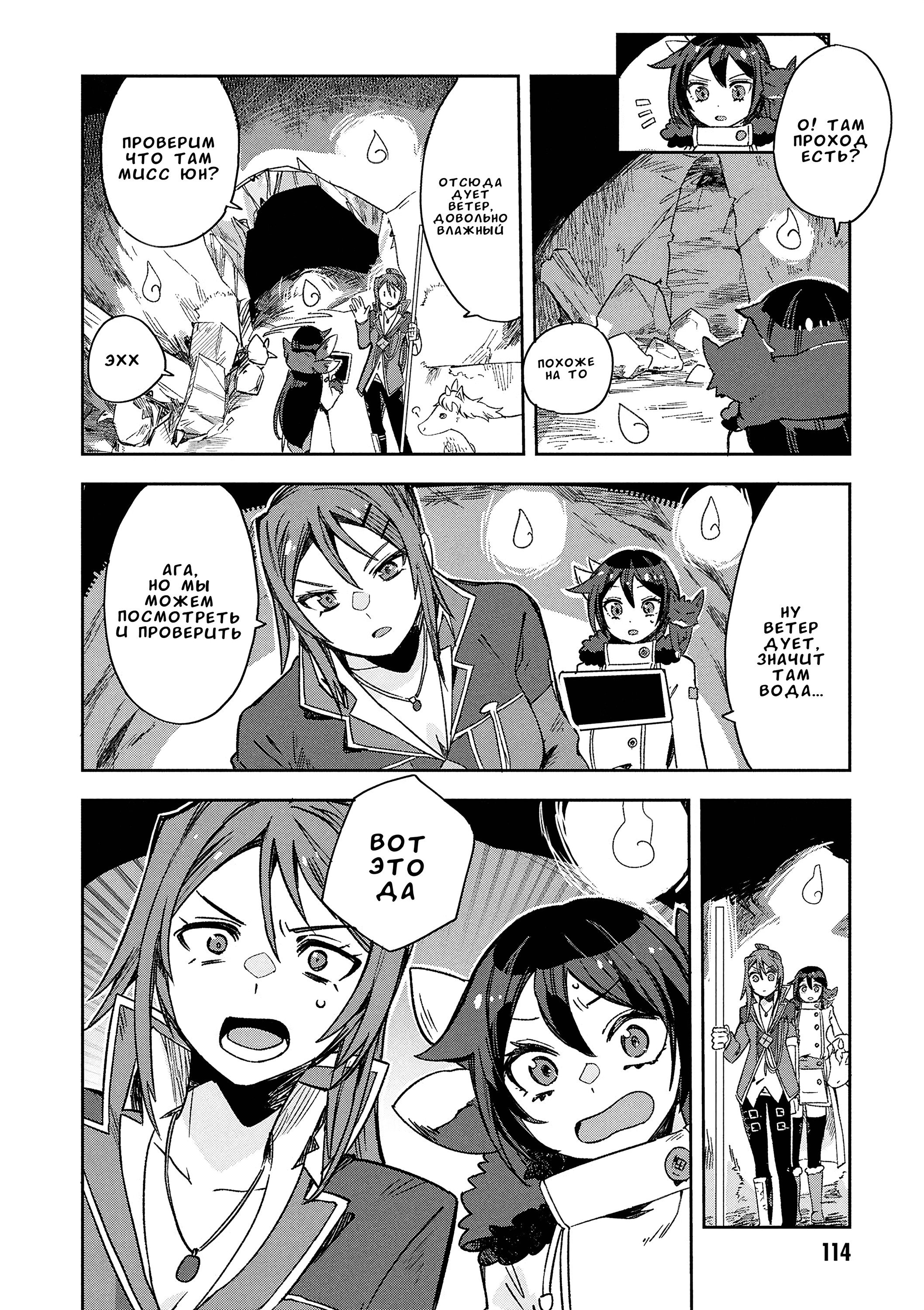 Манга Только чувства онлайн - Глава 117 Страница 4