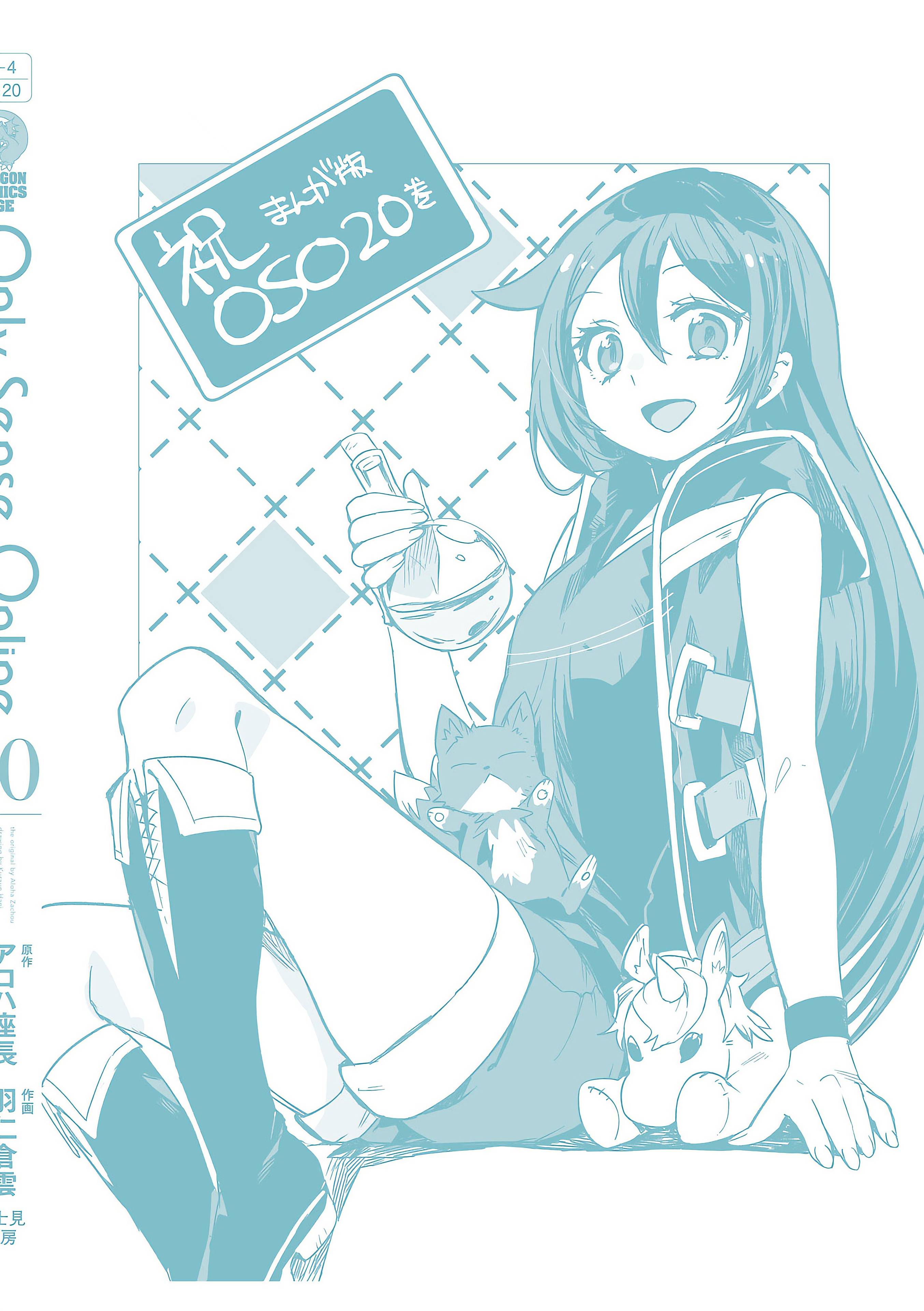 Манга Только чувства онлайн - Глава 118 Страница 28