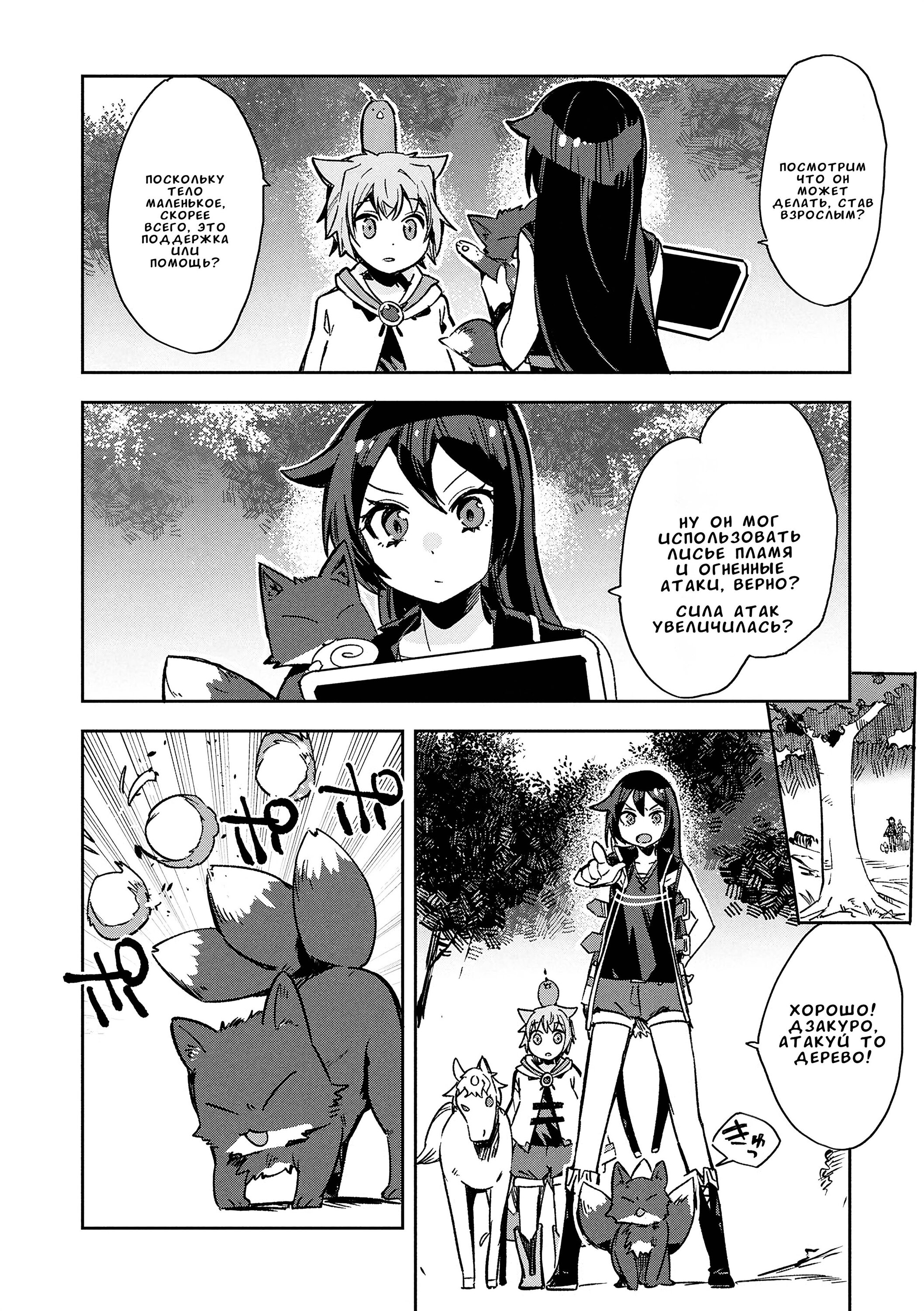 Манга Только чувства онлайн - Глава 118 Страница 14