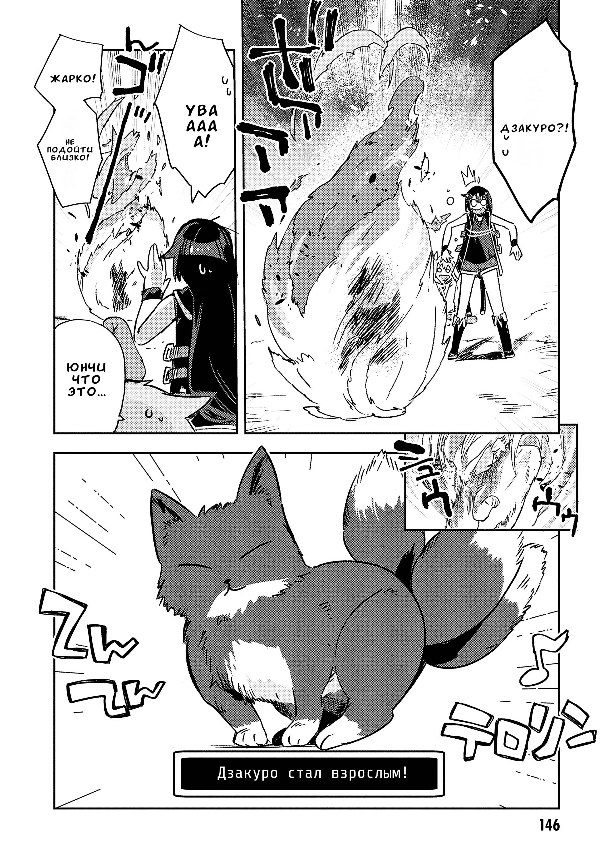 Манга Только чувства онлайн - Глава 118 Страница 12