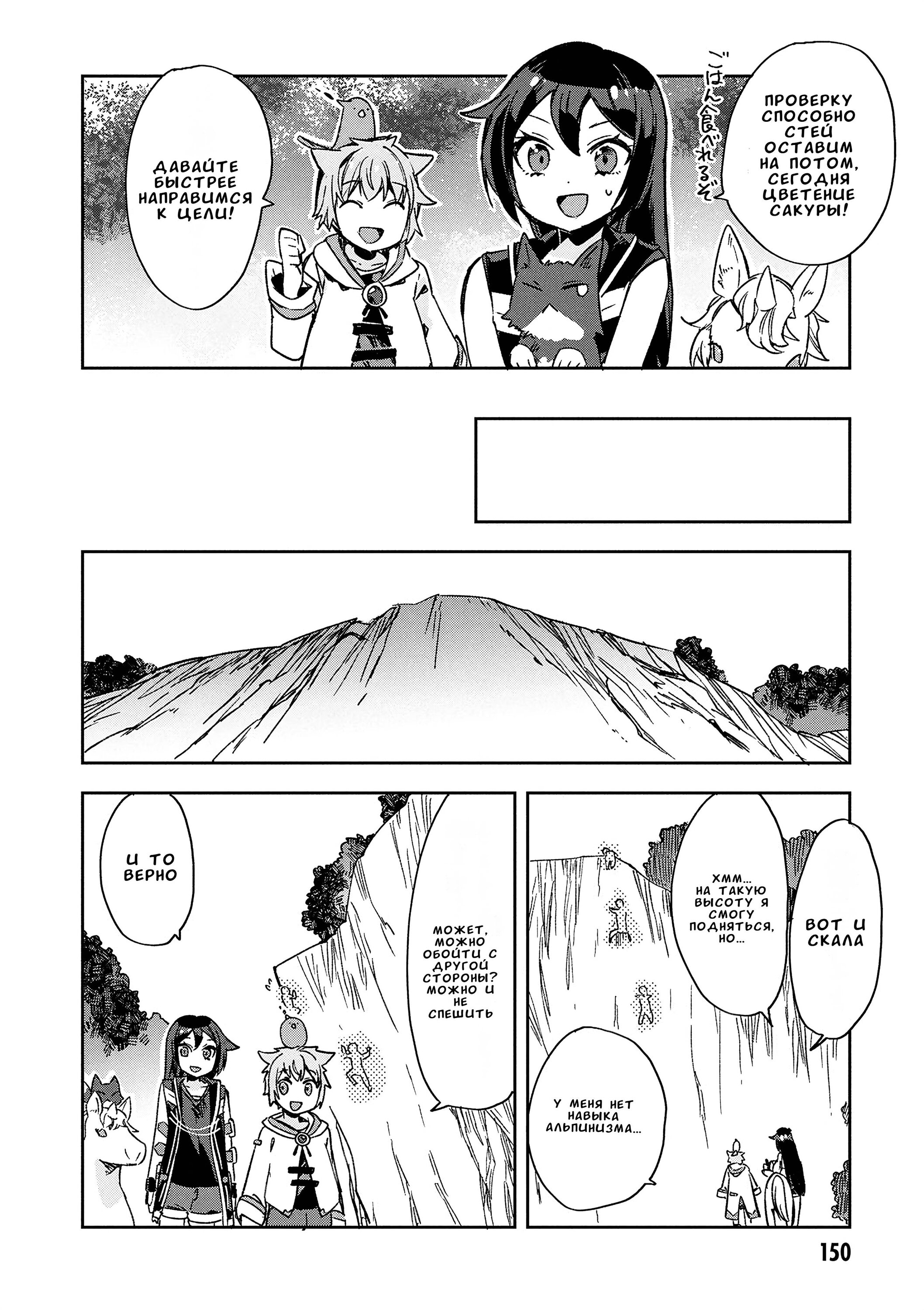 Манга Только чувства онлайн - Глава 118 Страница 16