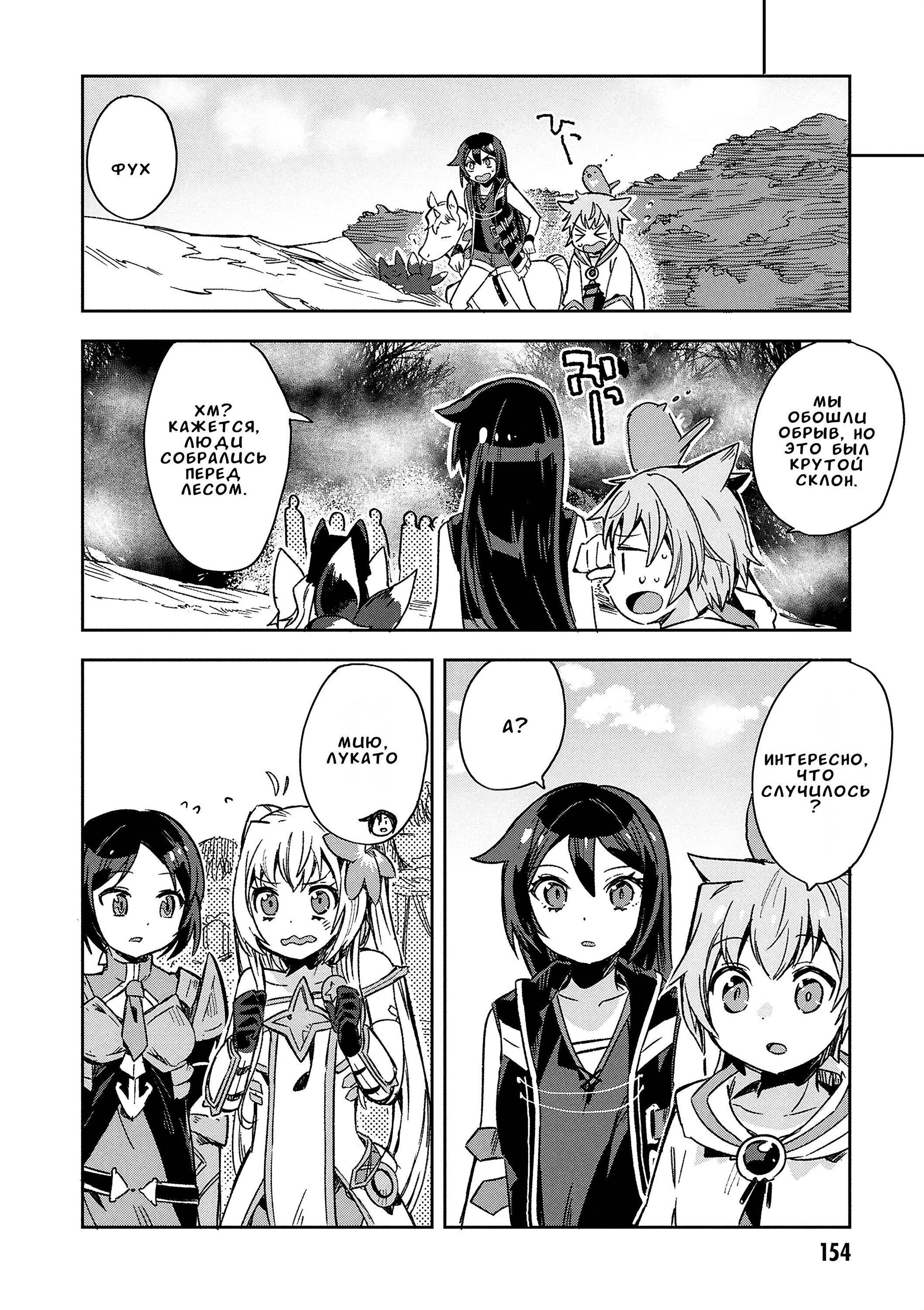 Манга Только чувства онлайн - Глава 118 Страница 20