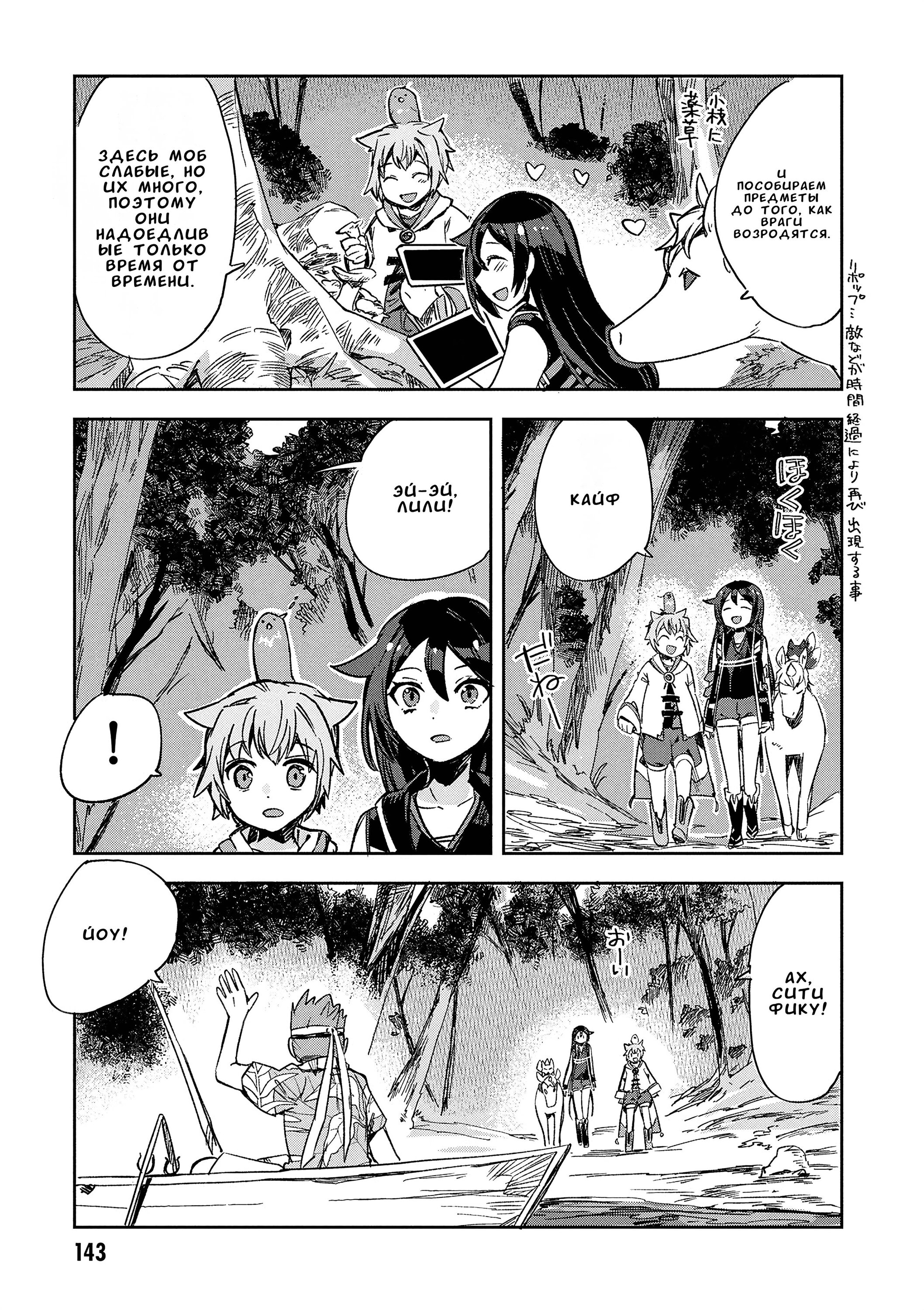 Манга Только чувства онлайн - Глава 118 Страница 9