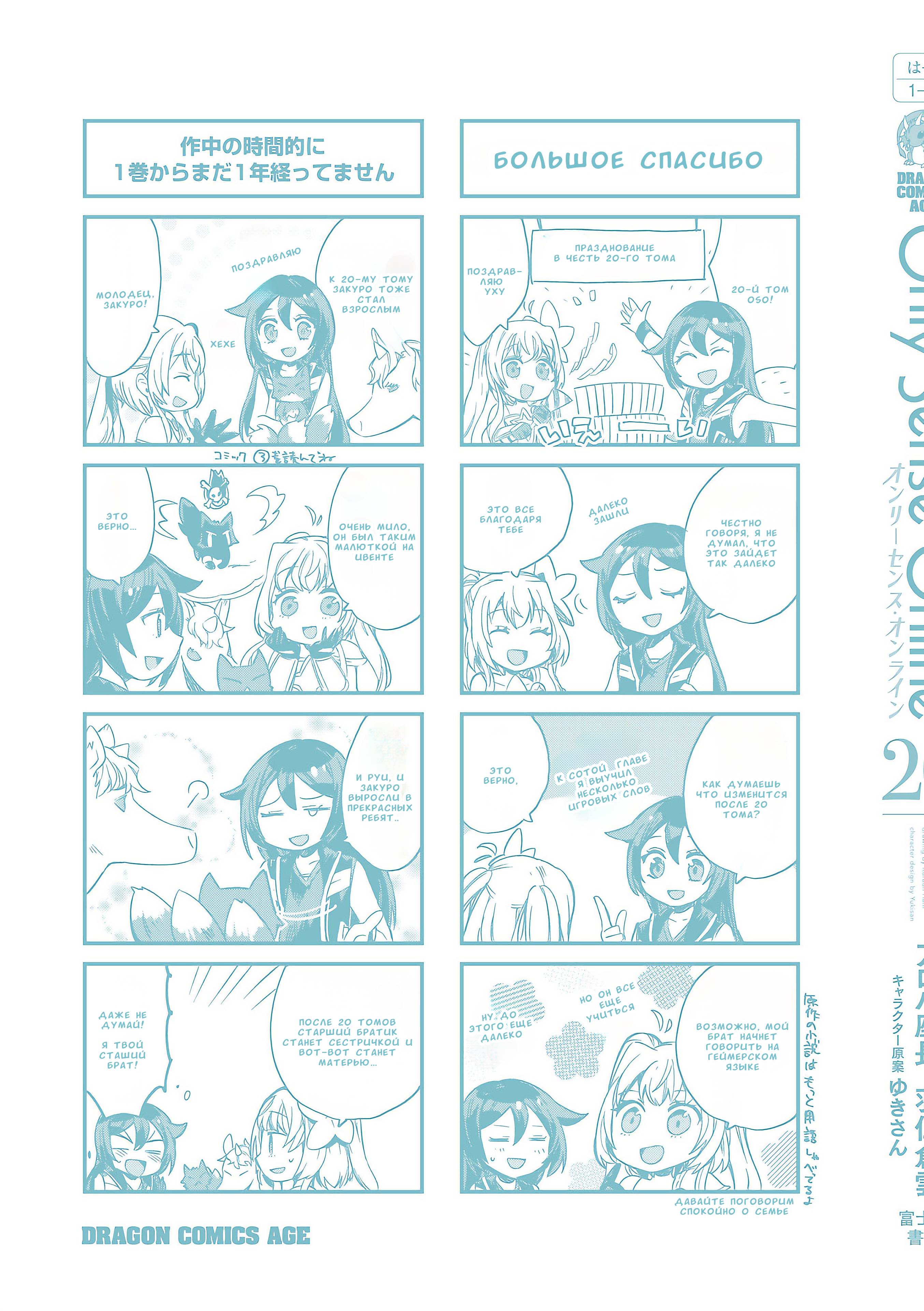 Манга Только чувства онлайн - Глава 118 Страница 27