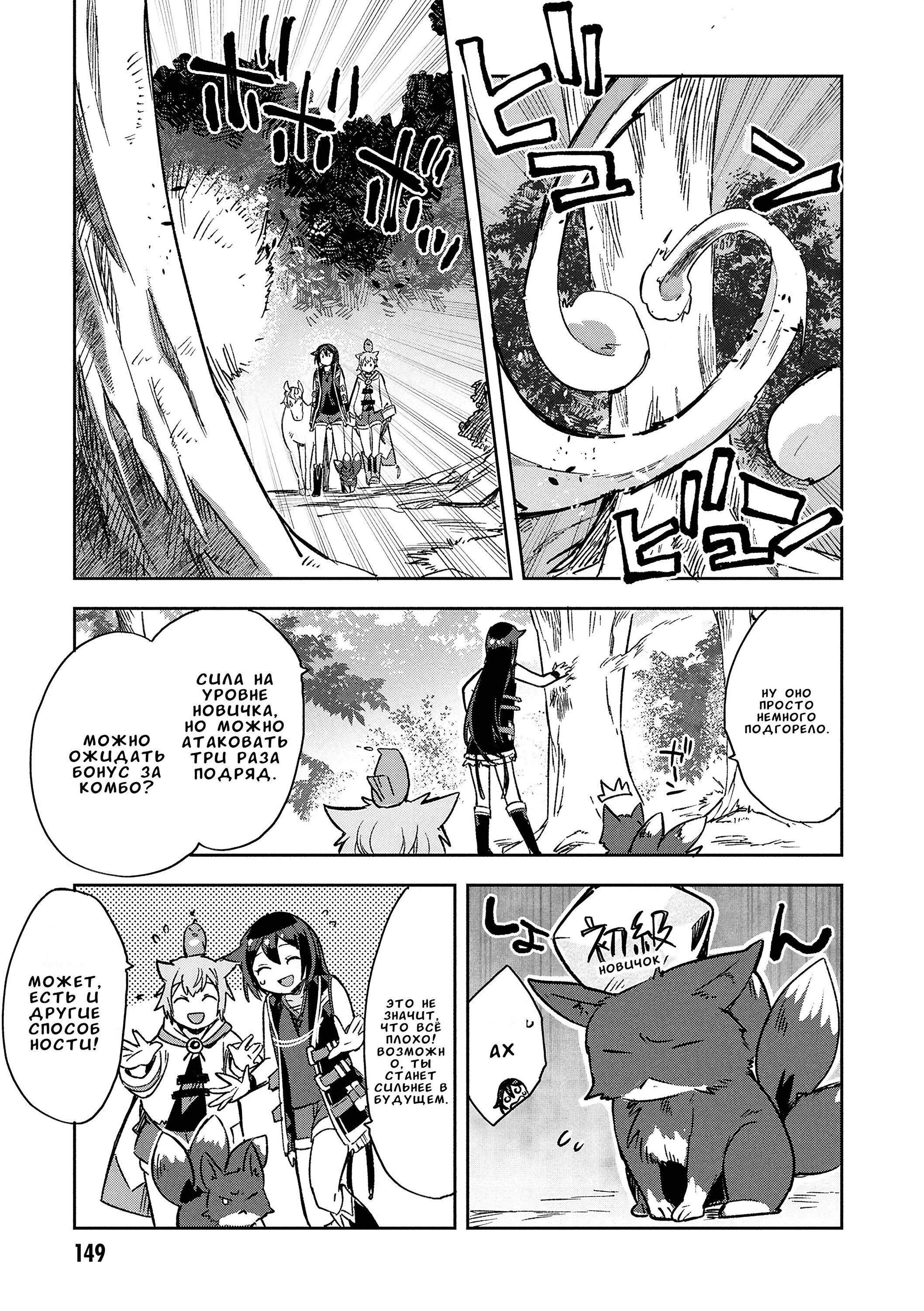 Манга Только чувства онлайн - Глава 118 Страница 15