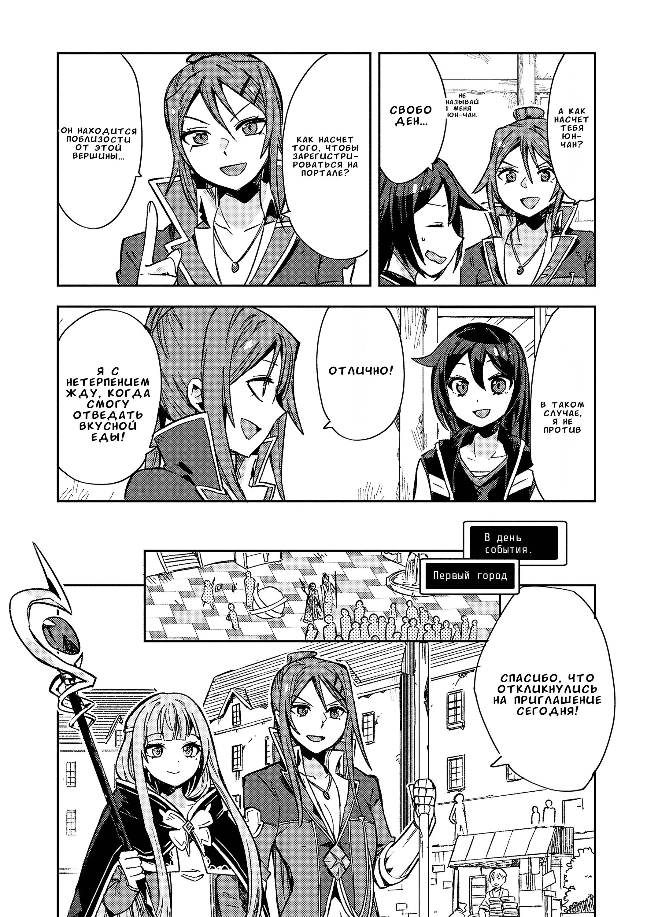 Манга Только чувства онлайн - Глава 118 Страница 6