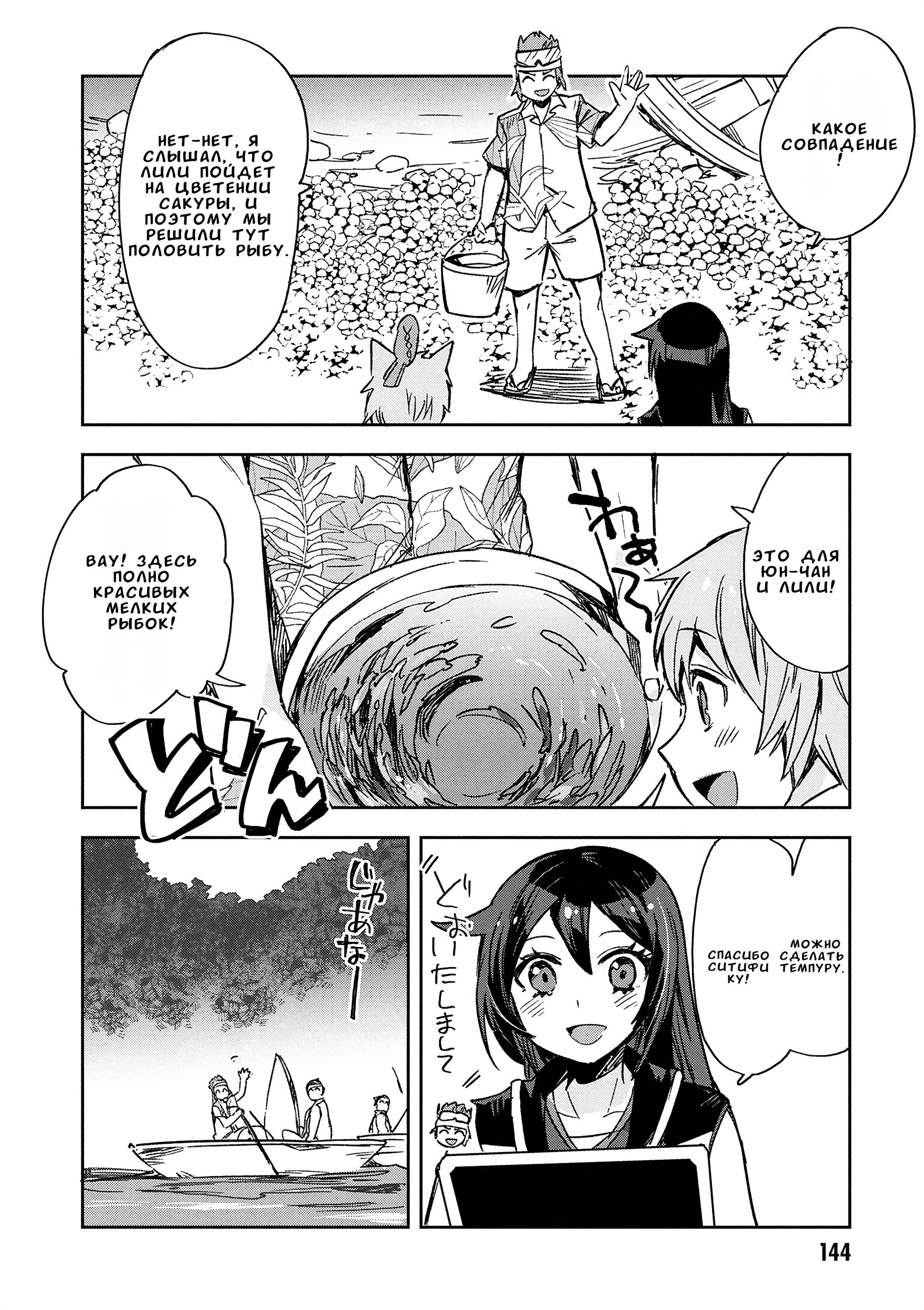 Манга Только чувства онлайн - Глава 118 Страница 10