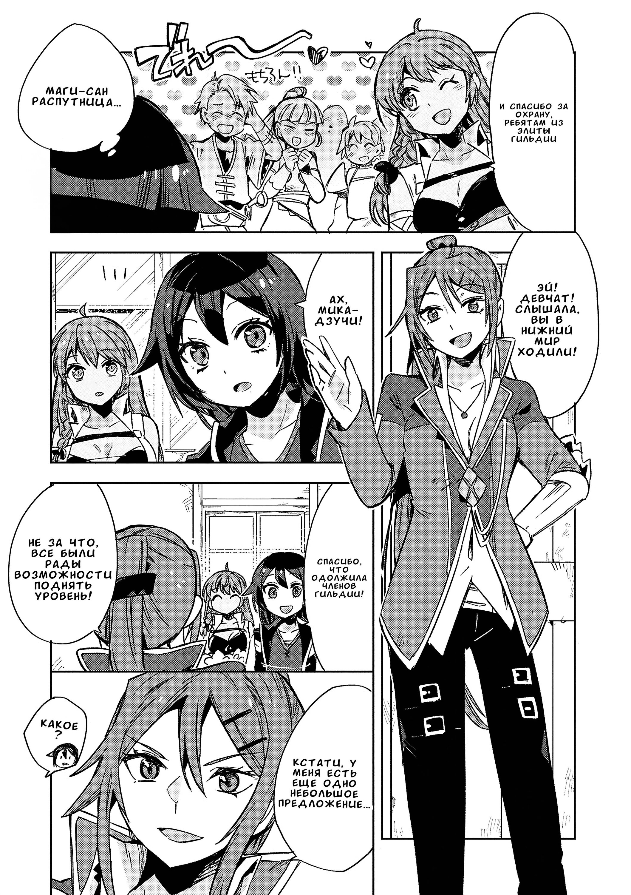 Манга Только чувства онлайн - Глава 118 Страница 3