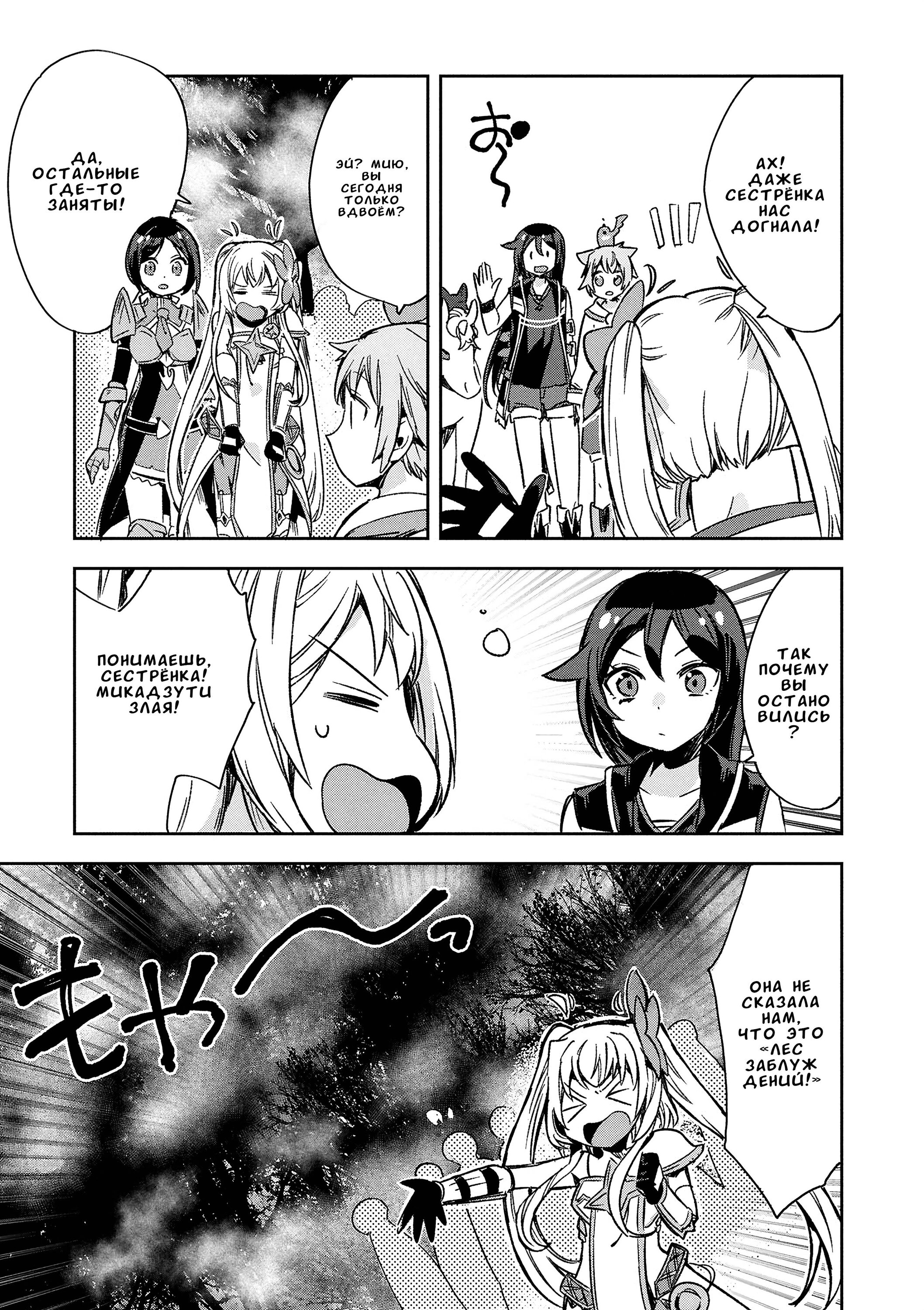 Манга Только чувства онлайн - Глава 118 Страница 21