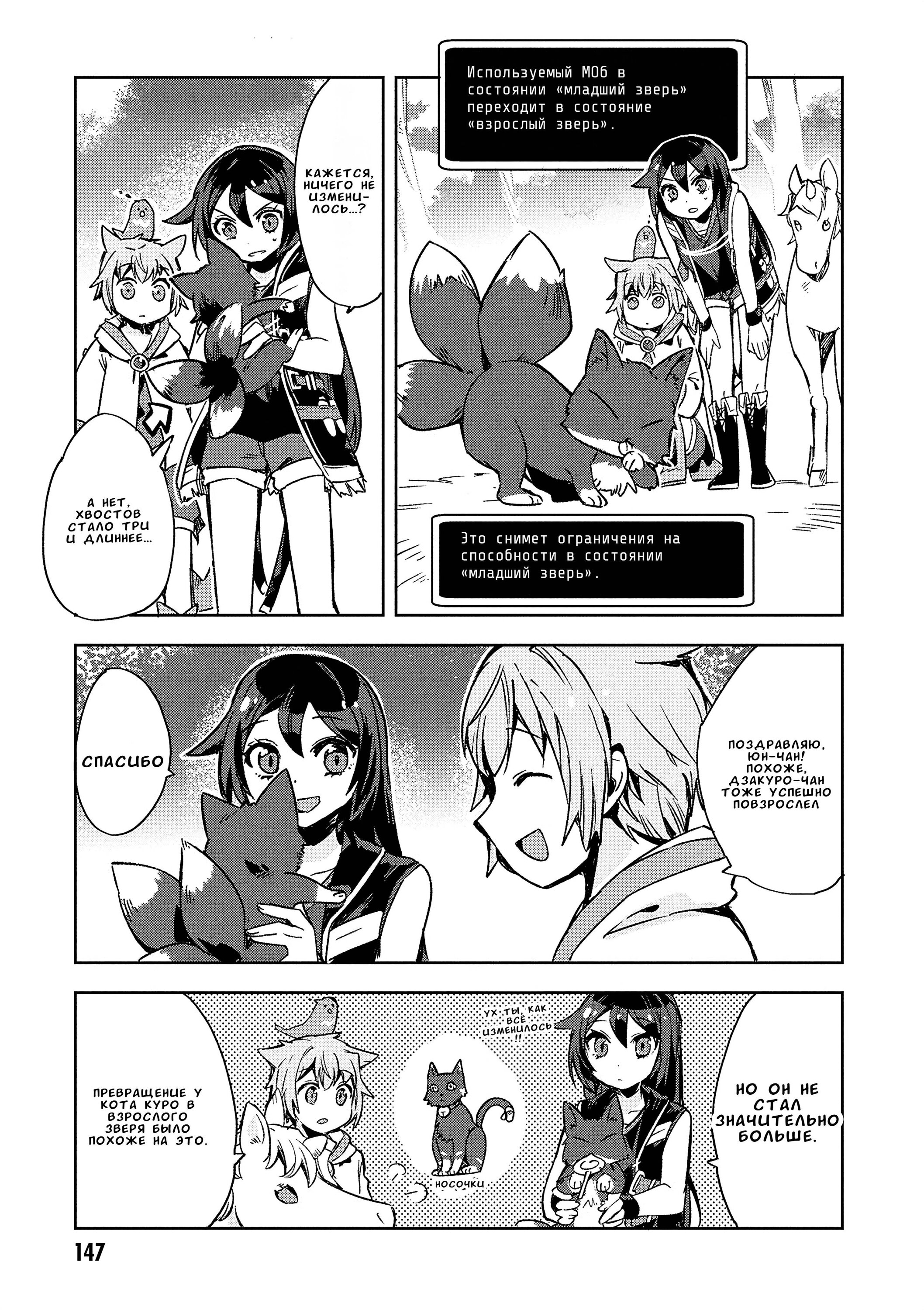 Манга Только чувства онлайн - Глава 118 Страница 13