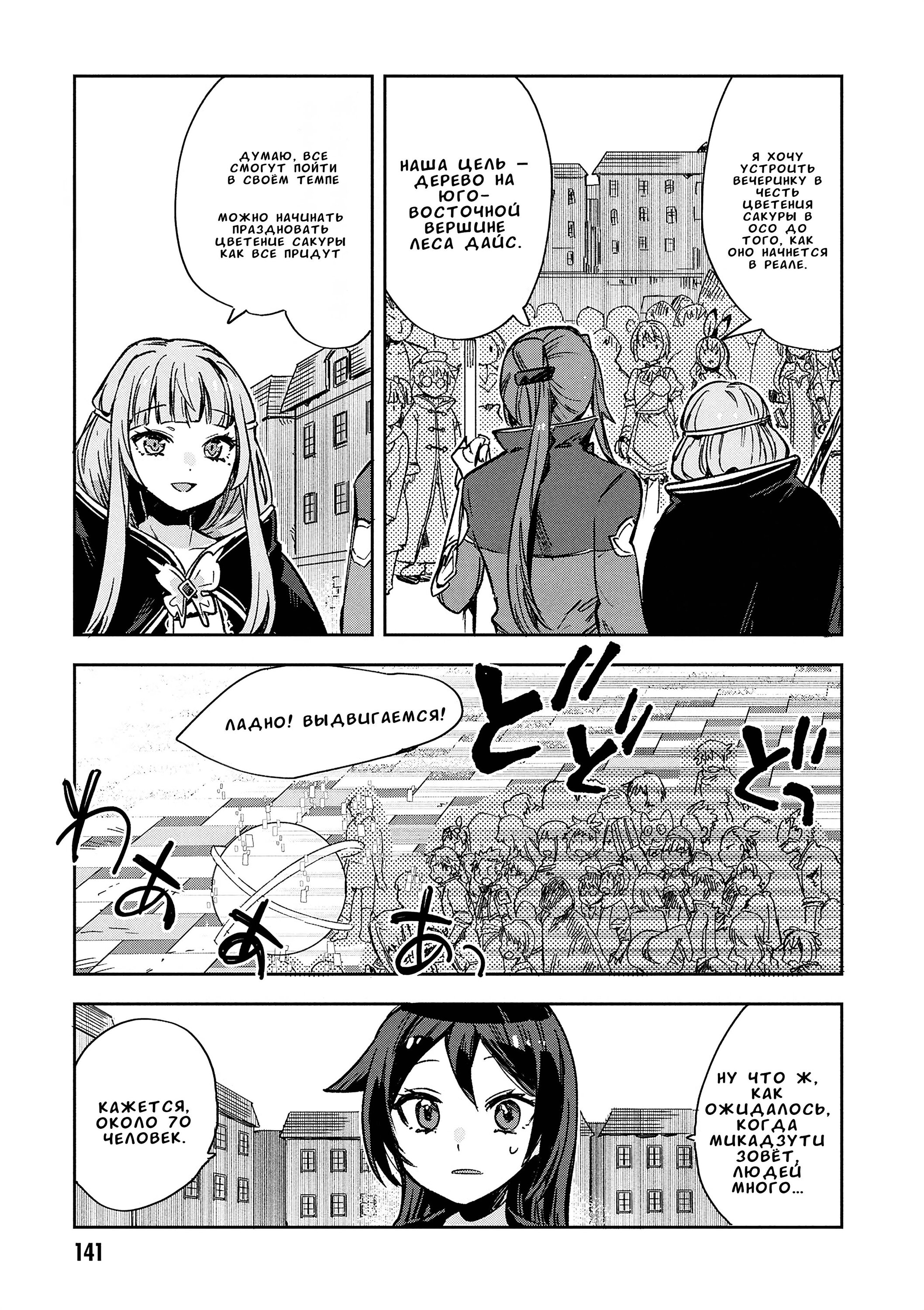 Манга Только чувства онлайн - Глава 118 Страница 7