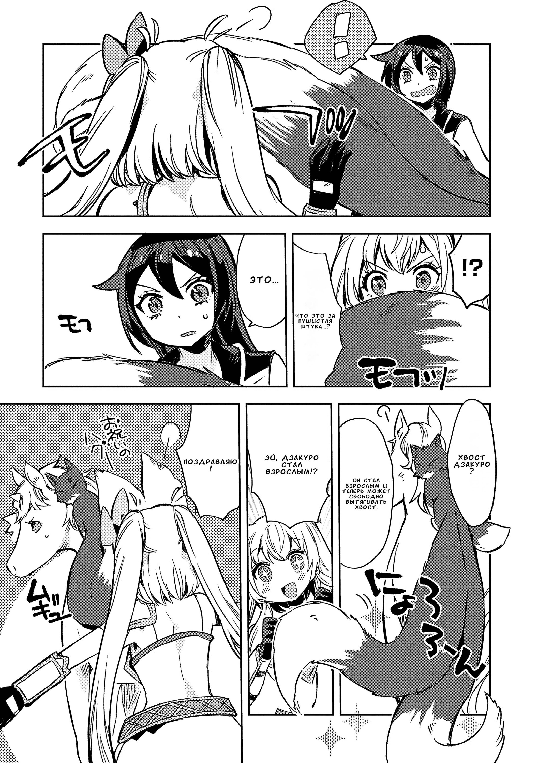 Манга Только чувства онлайн - Глава 118 Страница 25