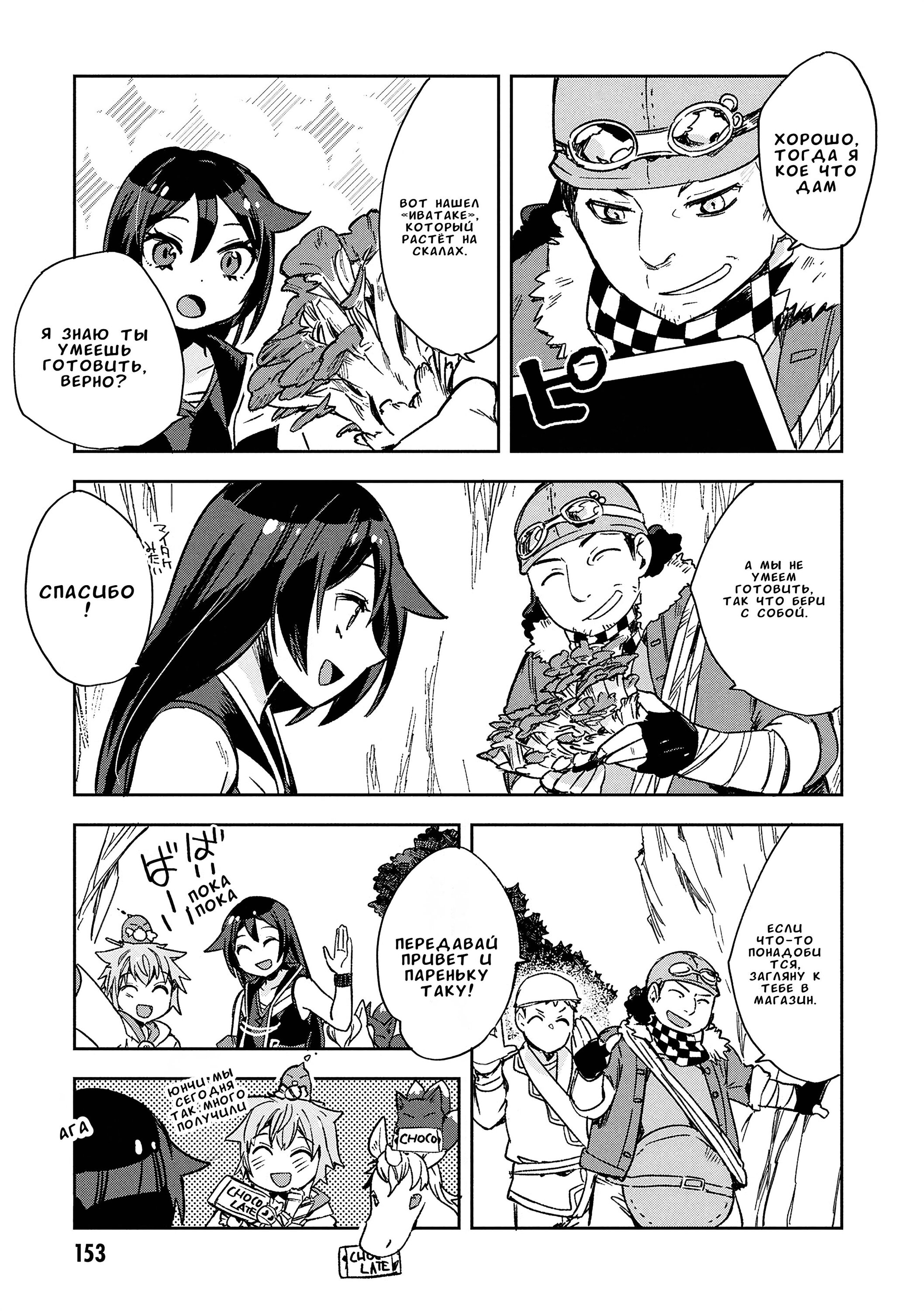 Манга Только чувства онлайн - Глава 118 Страница 19