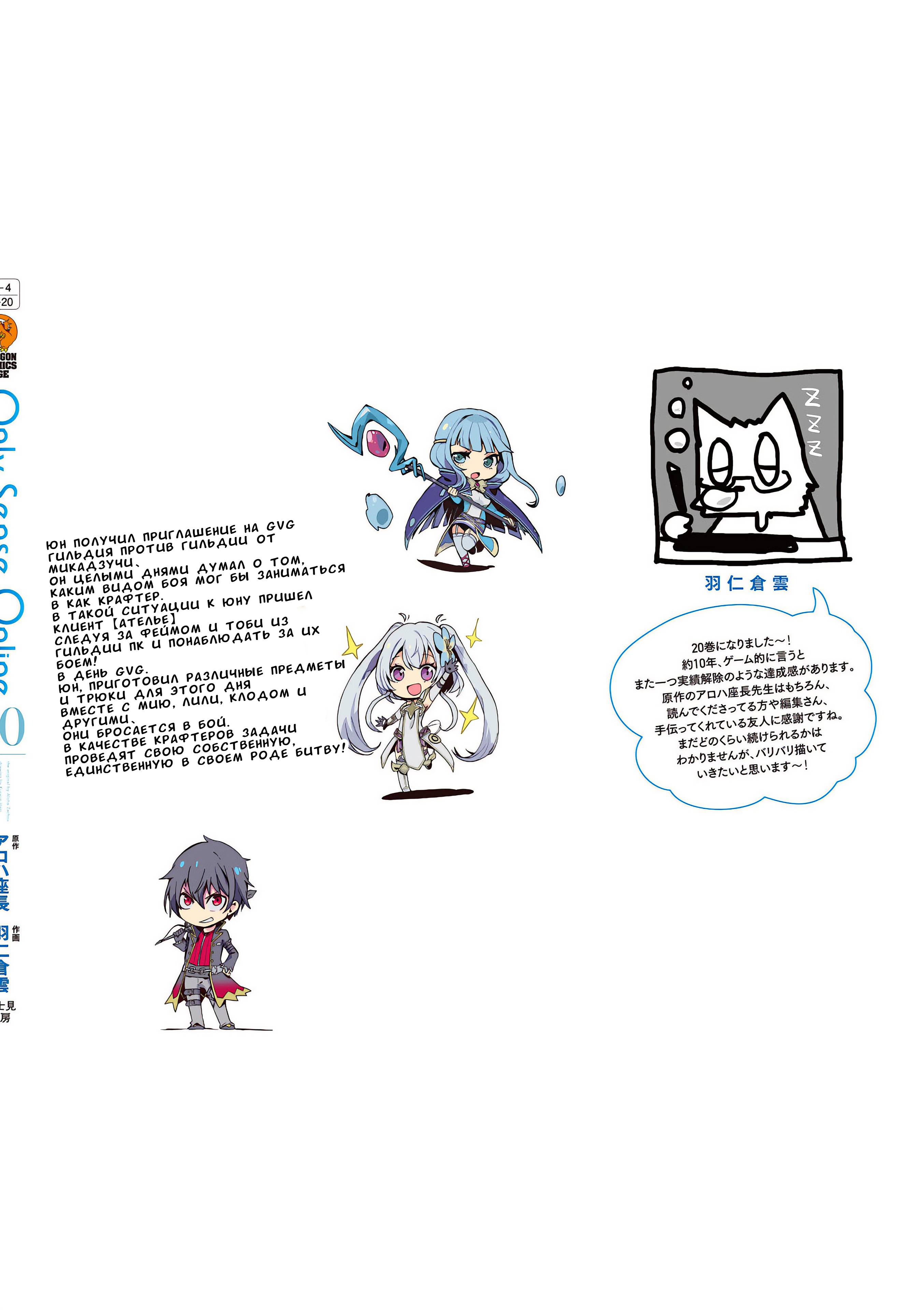 Манга Только чувства онлайн - Глава 118 Страница 31