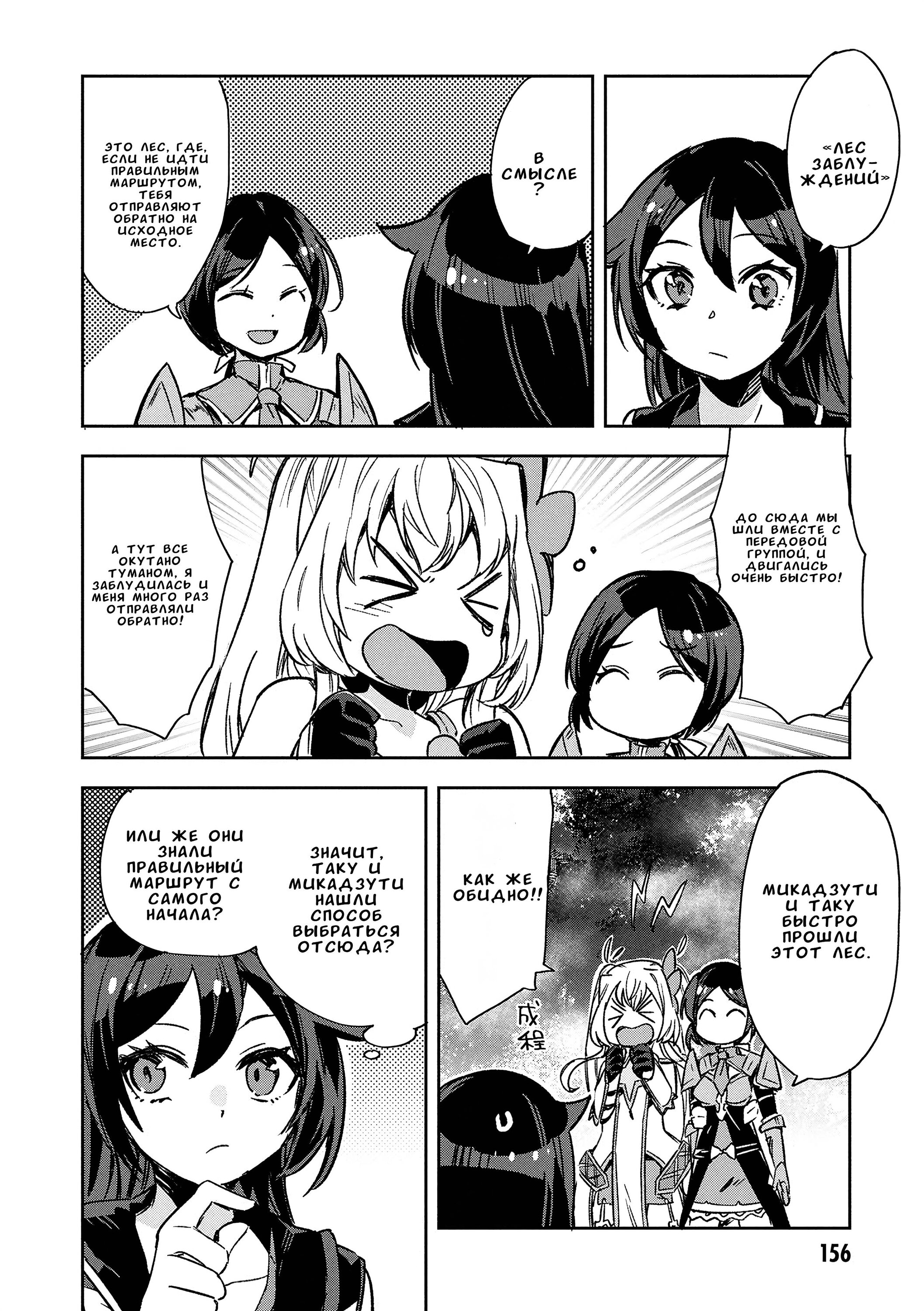 Манга Только чувства онлайн - Глава 118 Страница 22