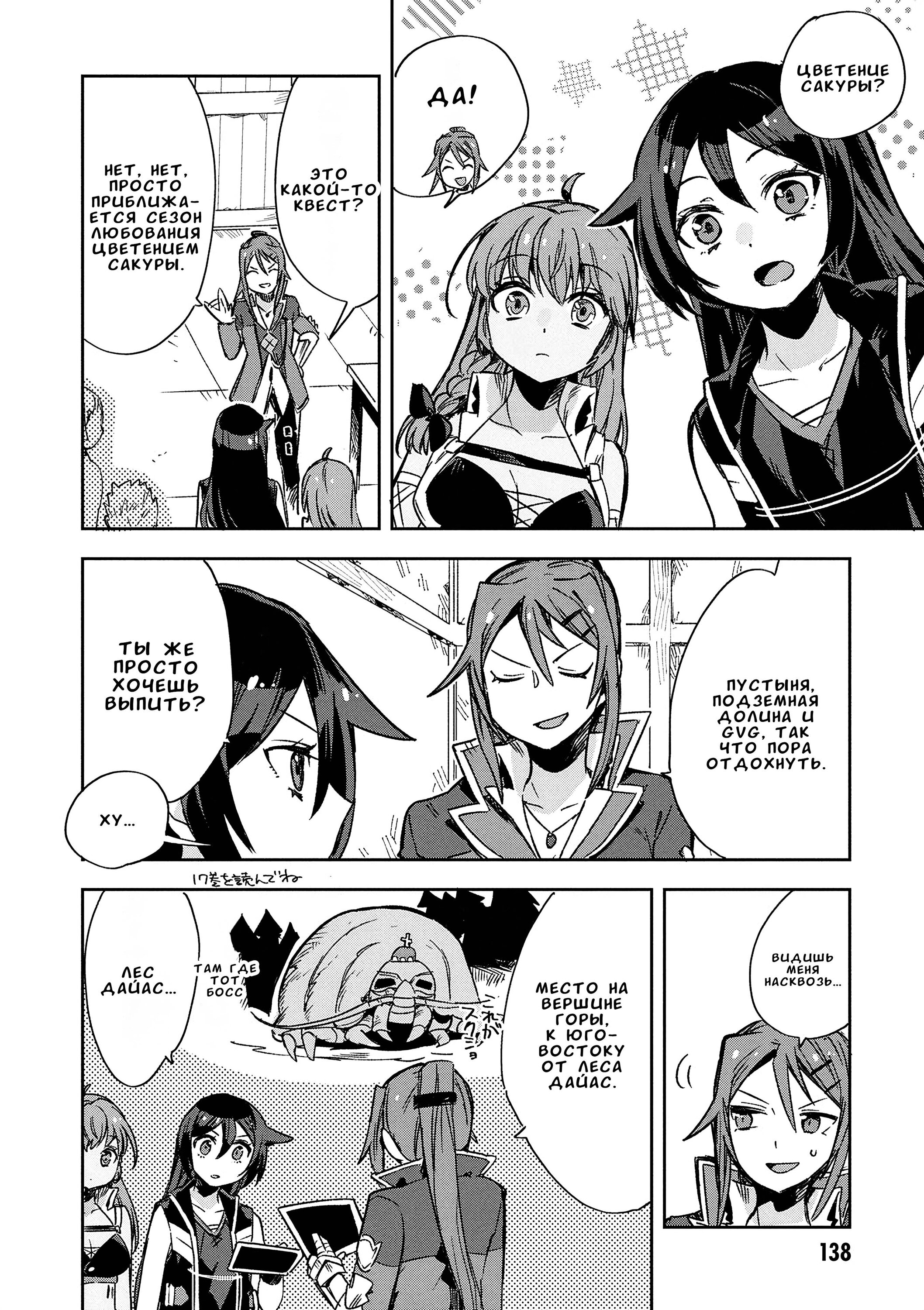 Манга Только чувства онлайн - Глава 118 Страница 4