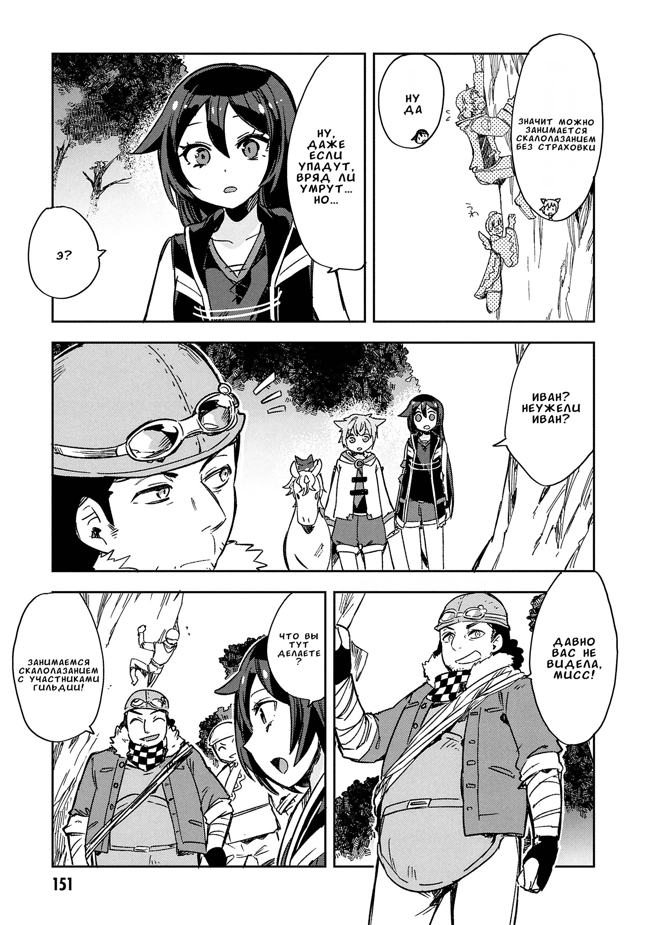 Манга Только чувства онлайн - Глава 118 Страница 17