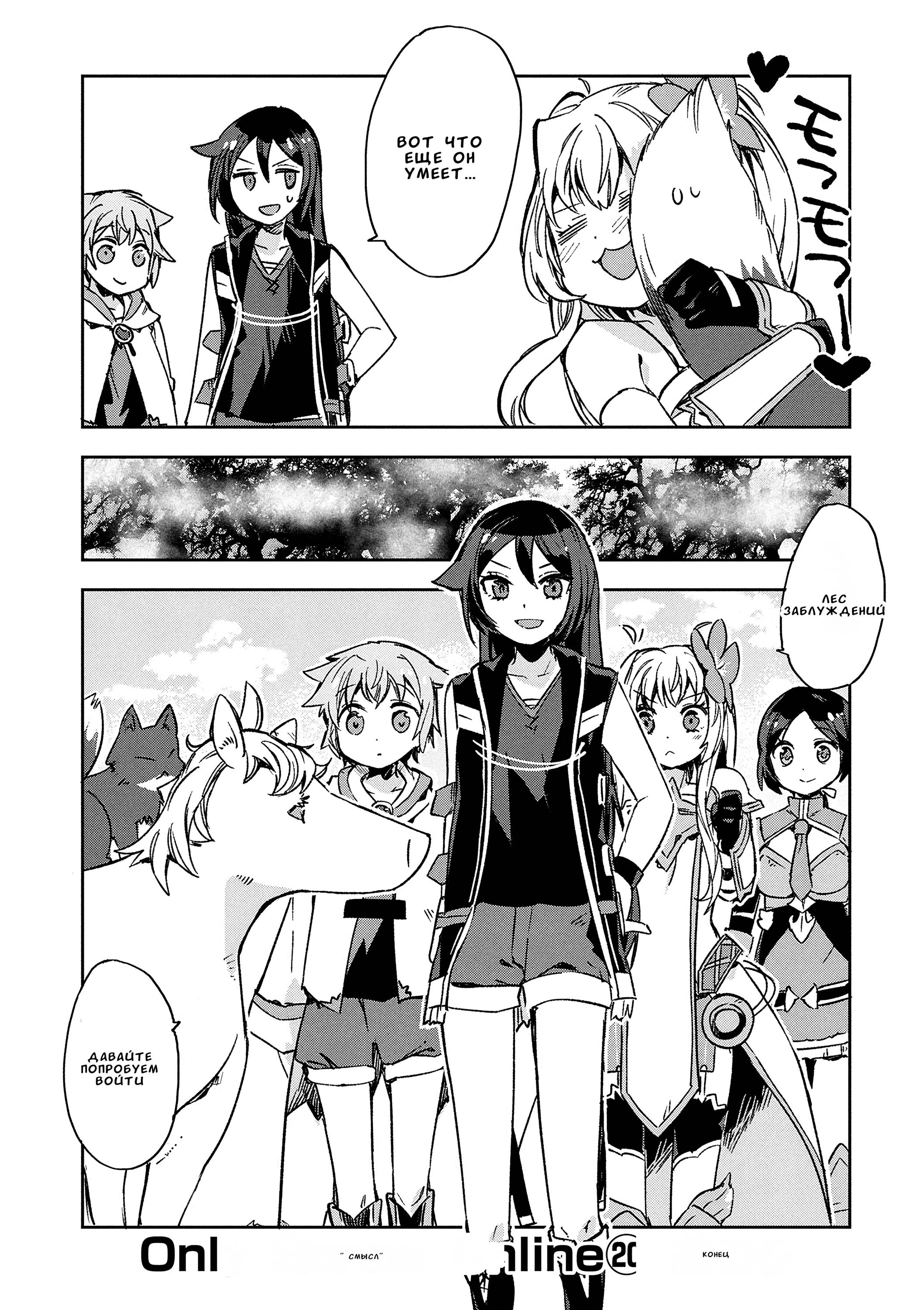 Манга Только чувства онлайн - Глава 118 Страница 26