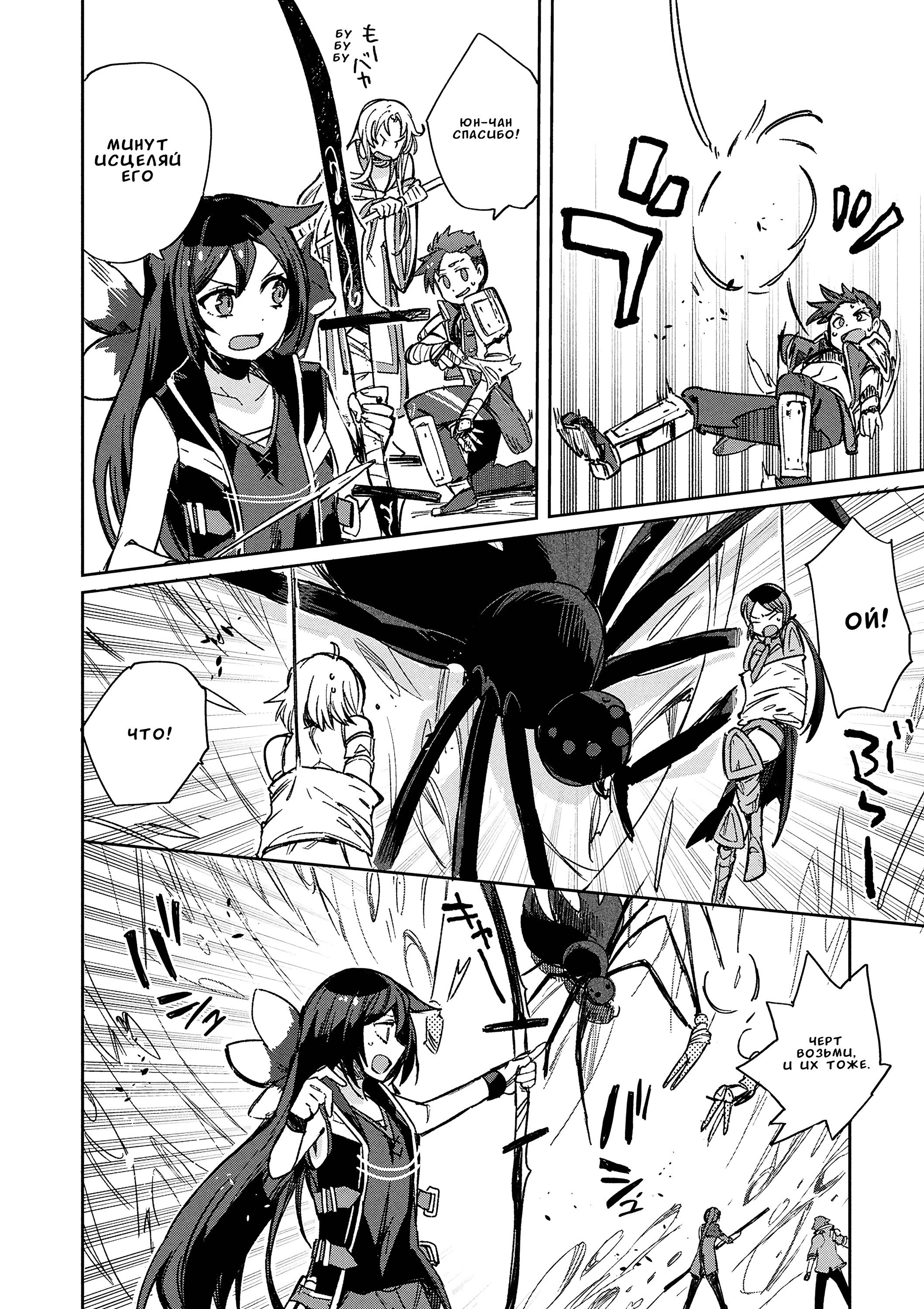 Манга Только чувства онлайн - Глава 119 Страница 20