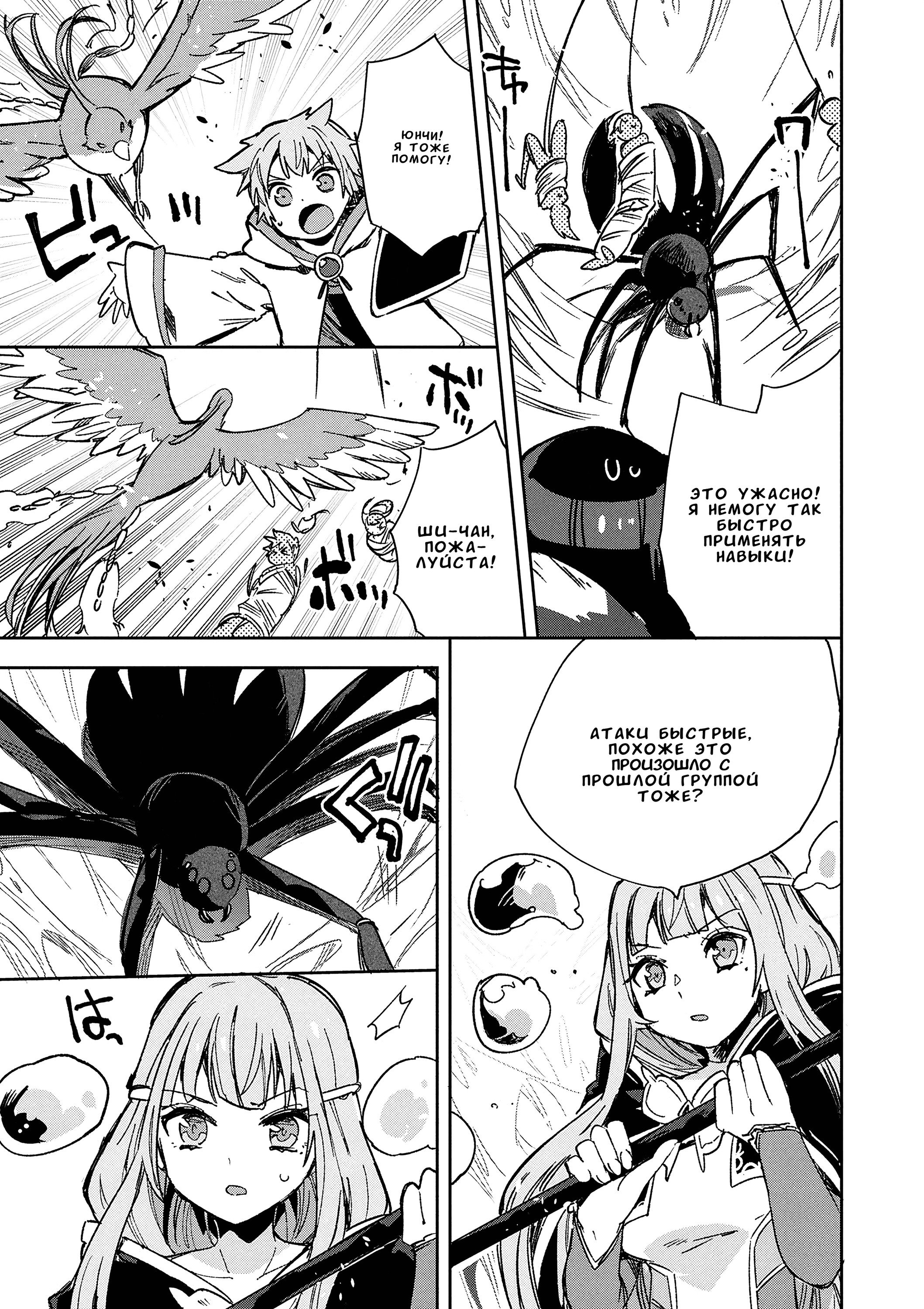 Манга Только чувства онлайн - Глава 119 Страница 21