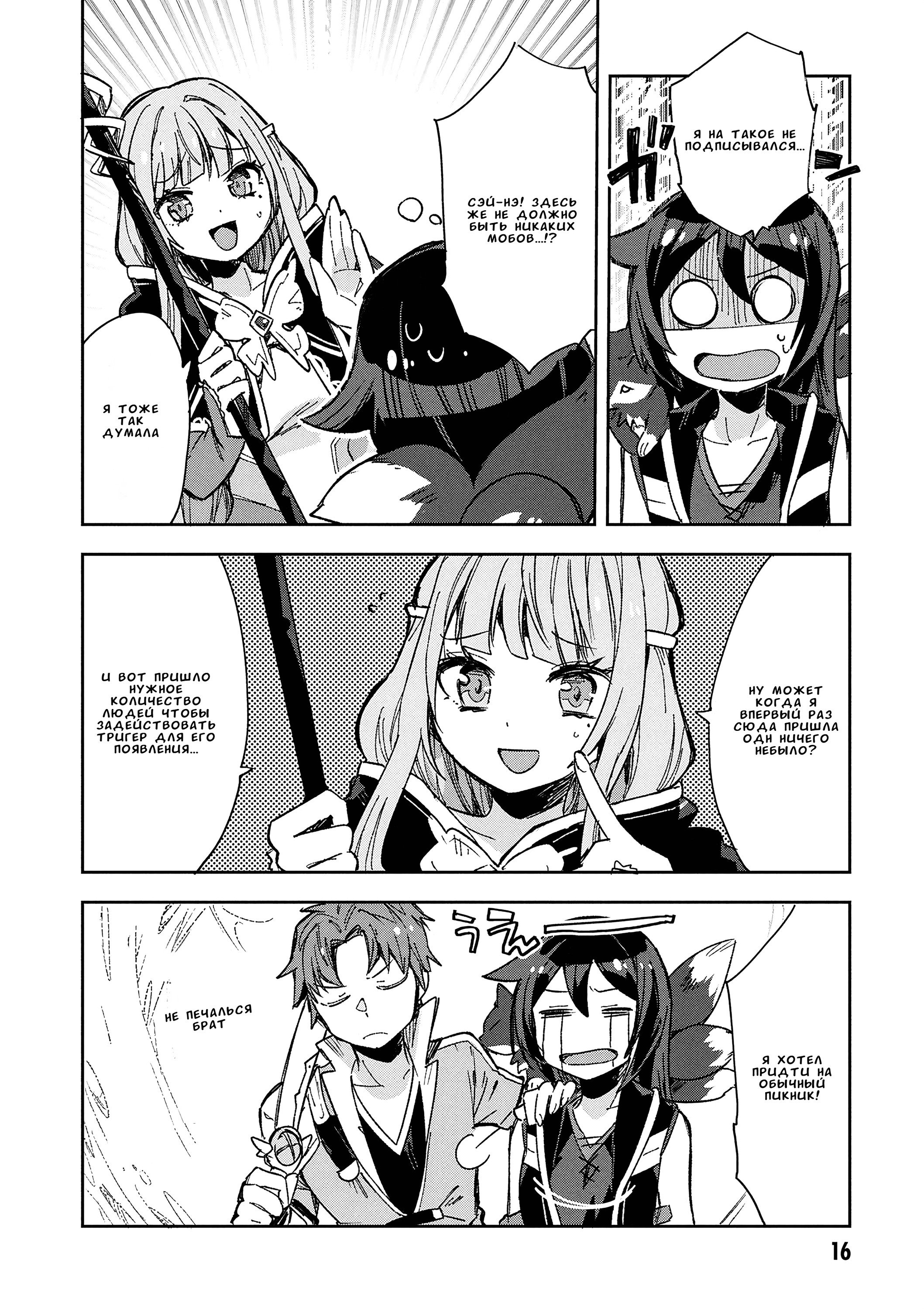 Манга Только чувства онлайн - Глава 119 Страница 14