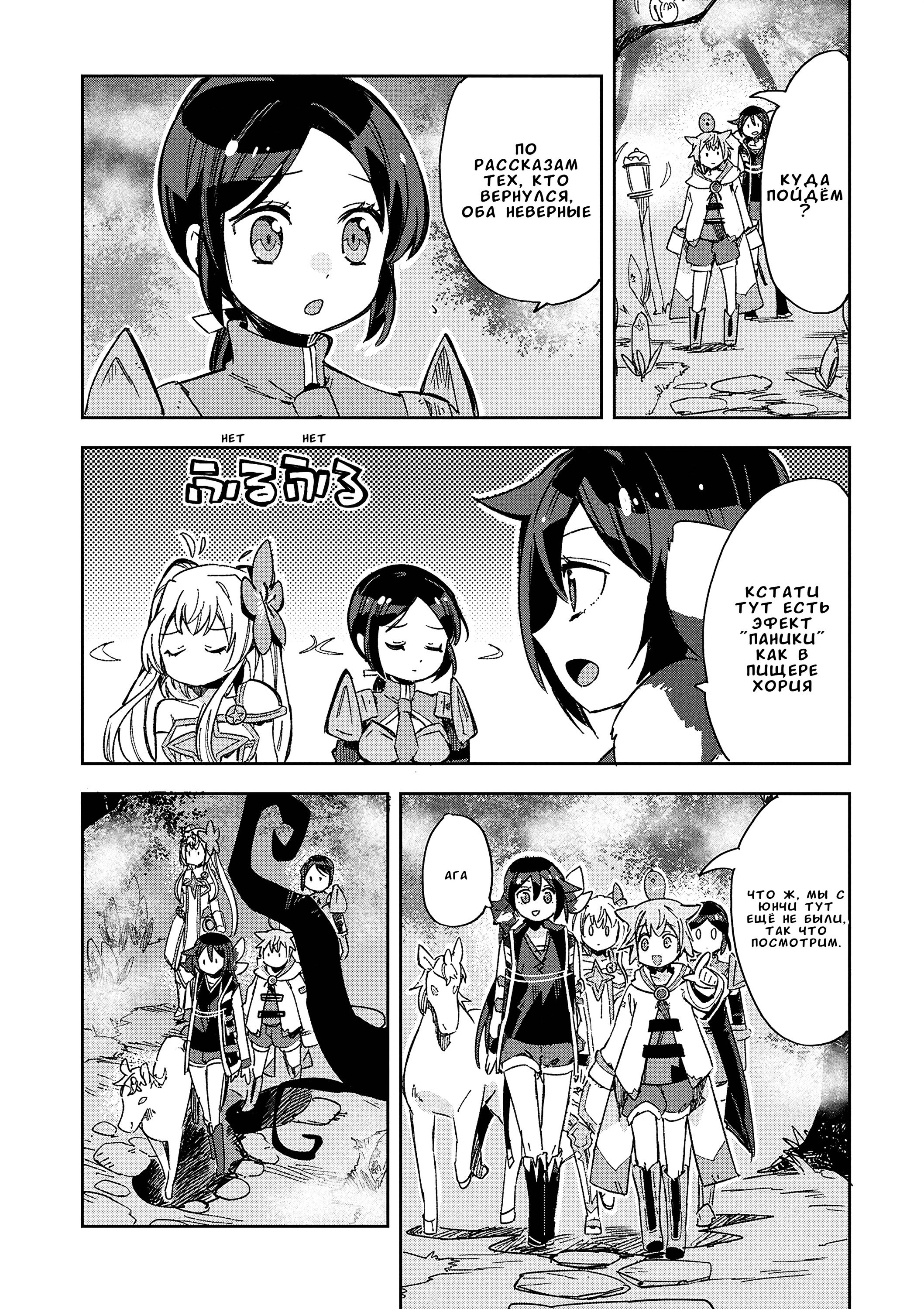 Манга Только чувства онлайн - Глава 119 Страница 4