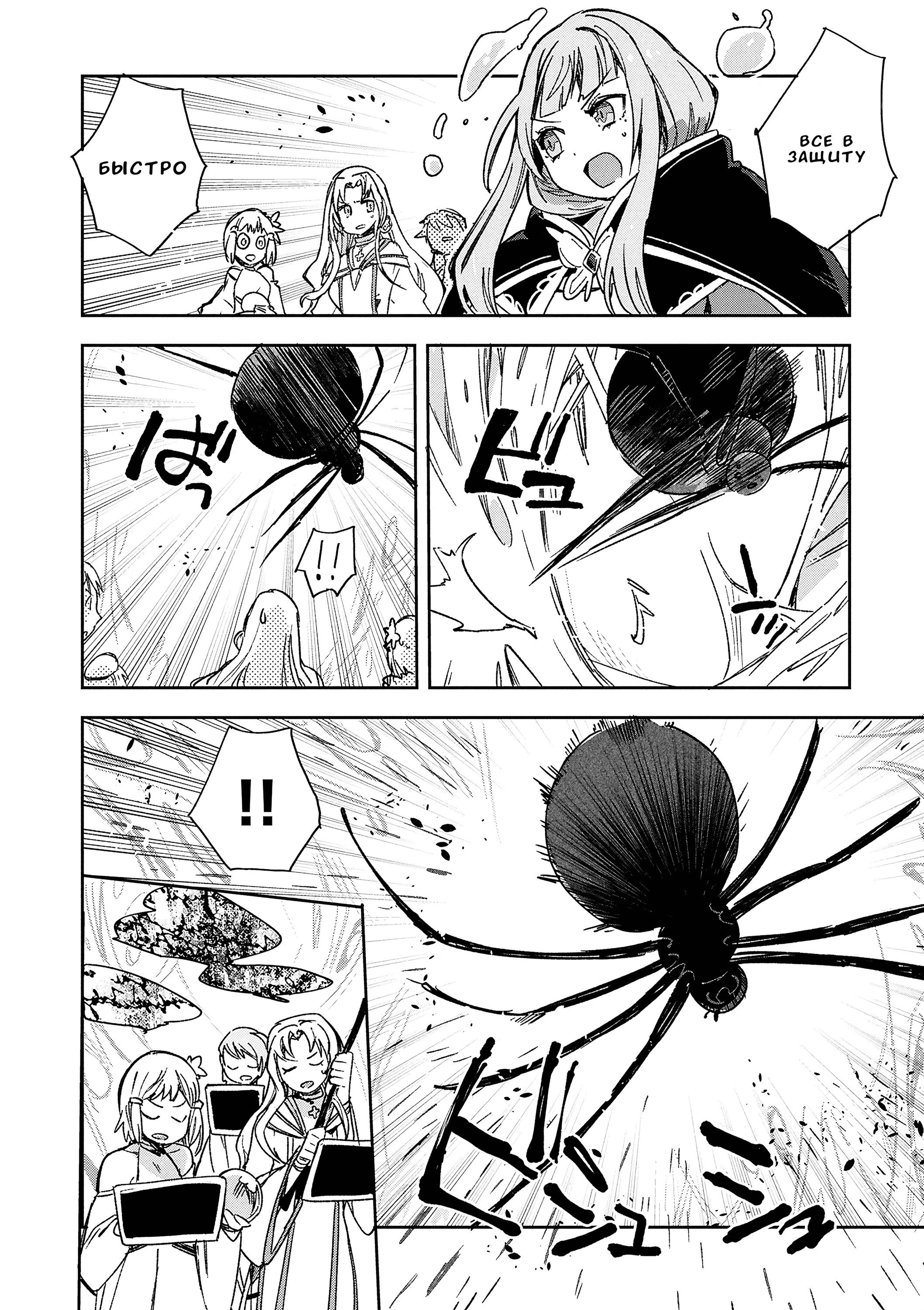 Манга Только чувства онлайн - Глава 119 Страница 22