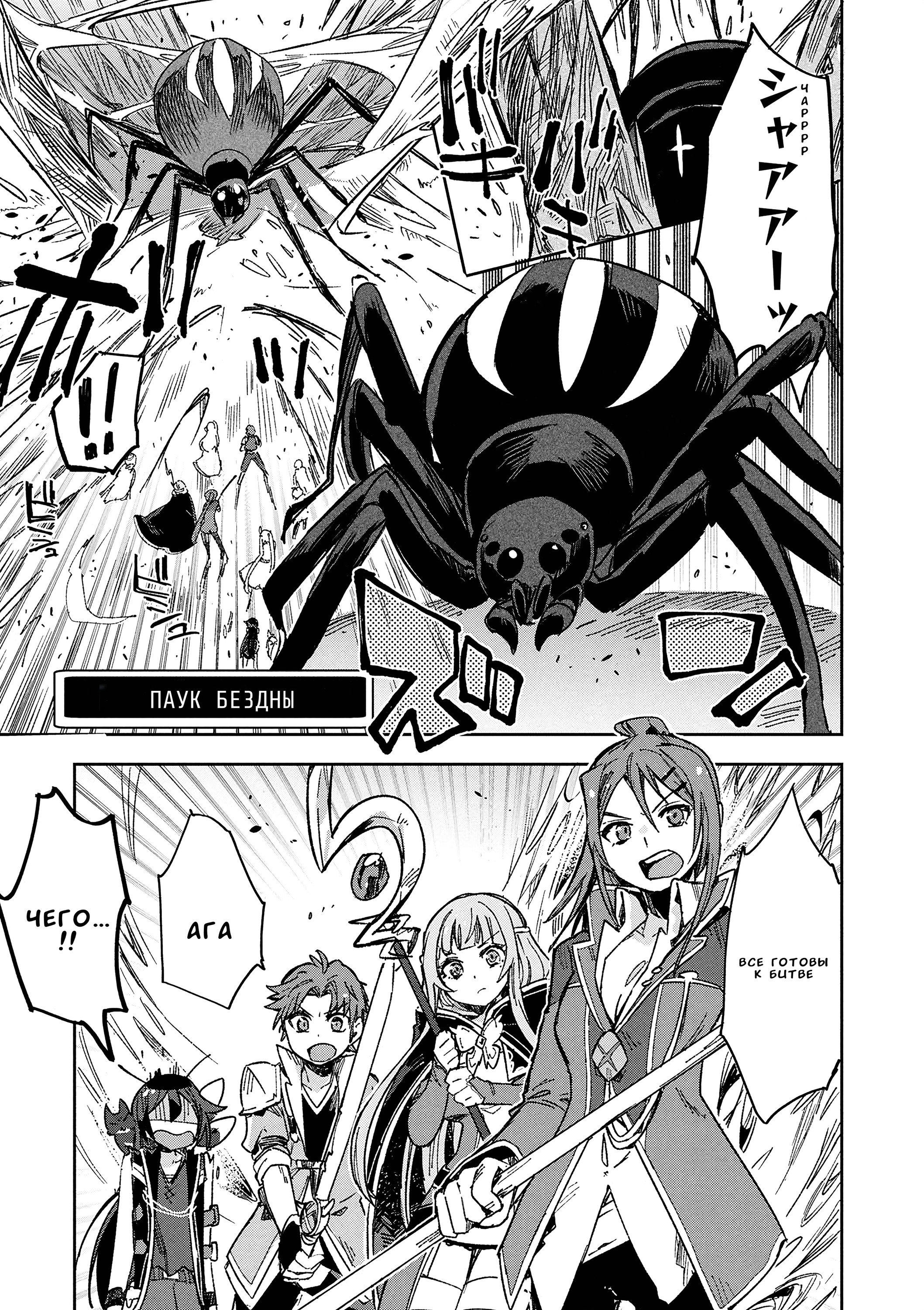 Манга Только чувства онлайн - Глава 119 Страница 13