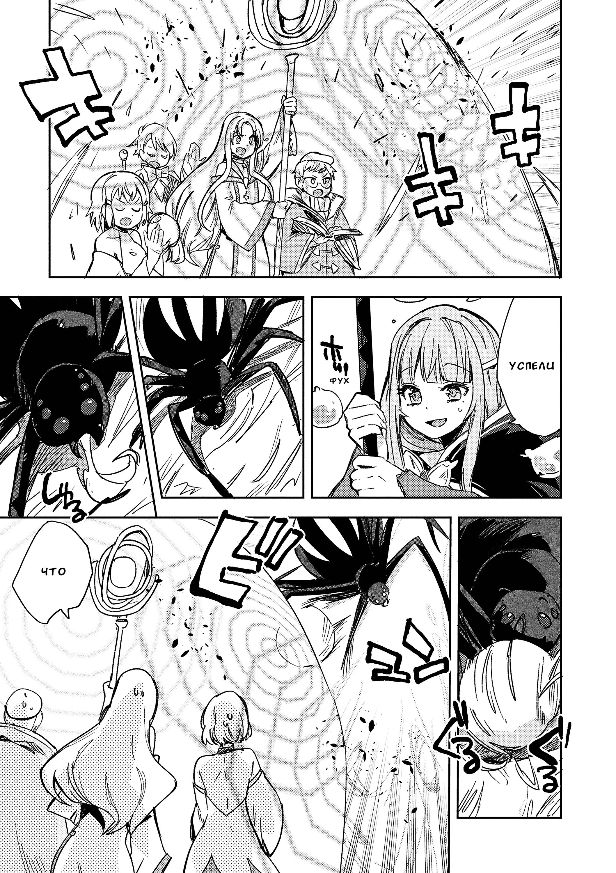 Манга Только чувства онлайн - Глава 119 Страница 23