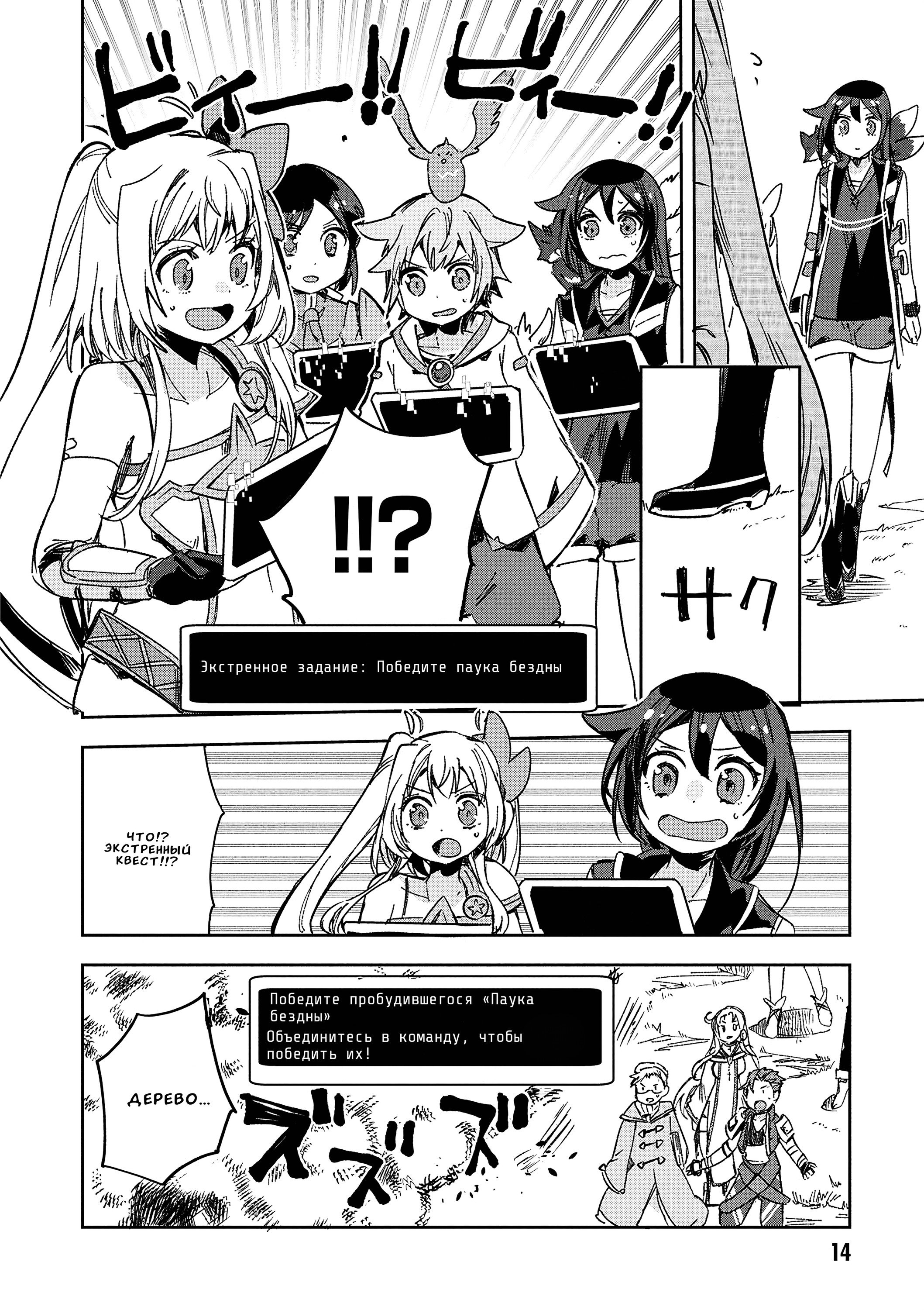 Манга Только чувства онлайн - Глава 119 Страница 12