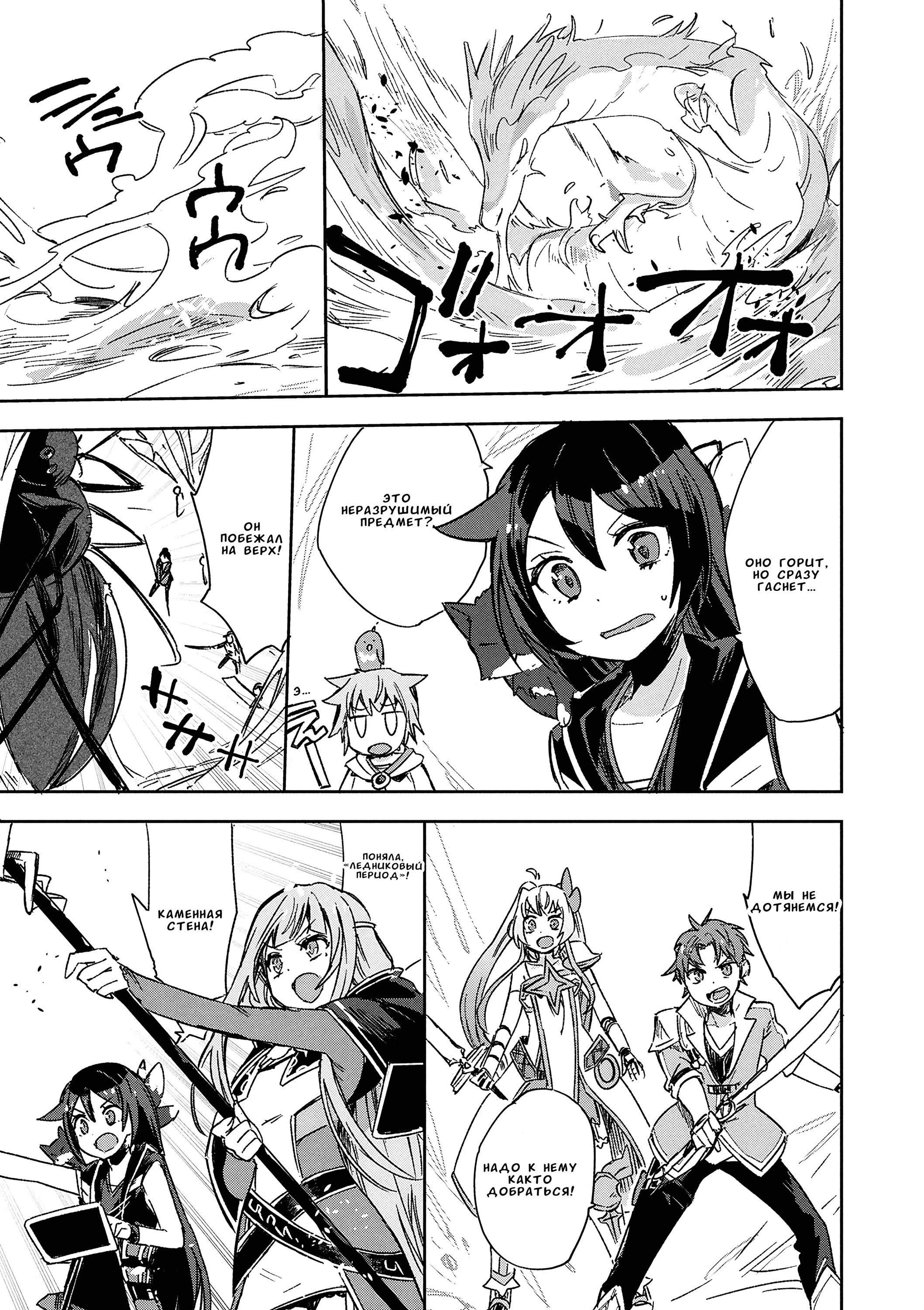 Манга Только чувства онлайн - Глава 119 Страница 17