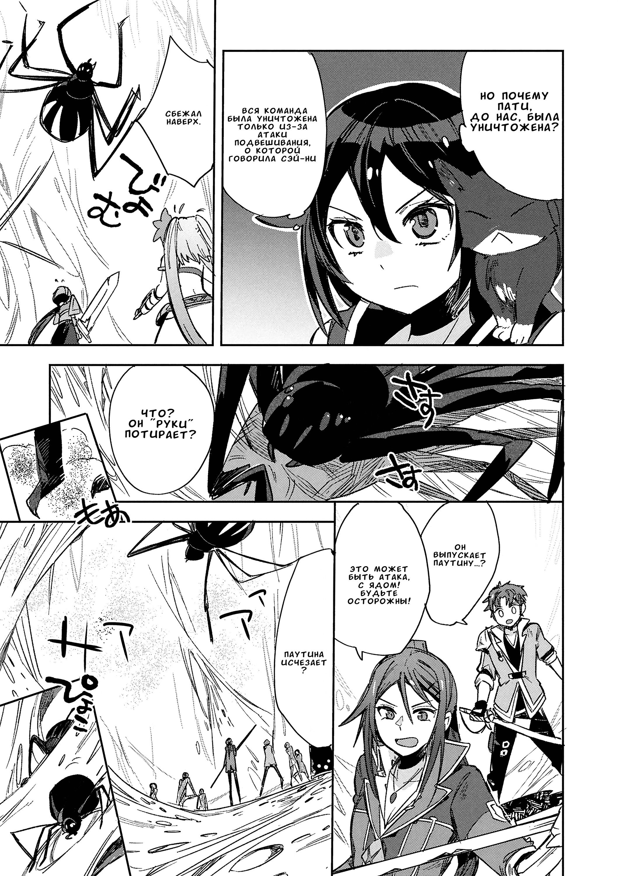 Манга Только чувства онлайн - Глава 119 Страница 29