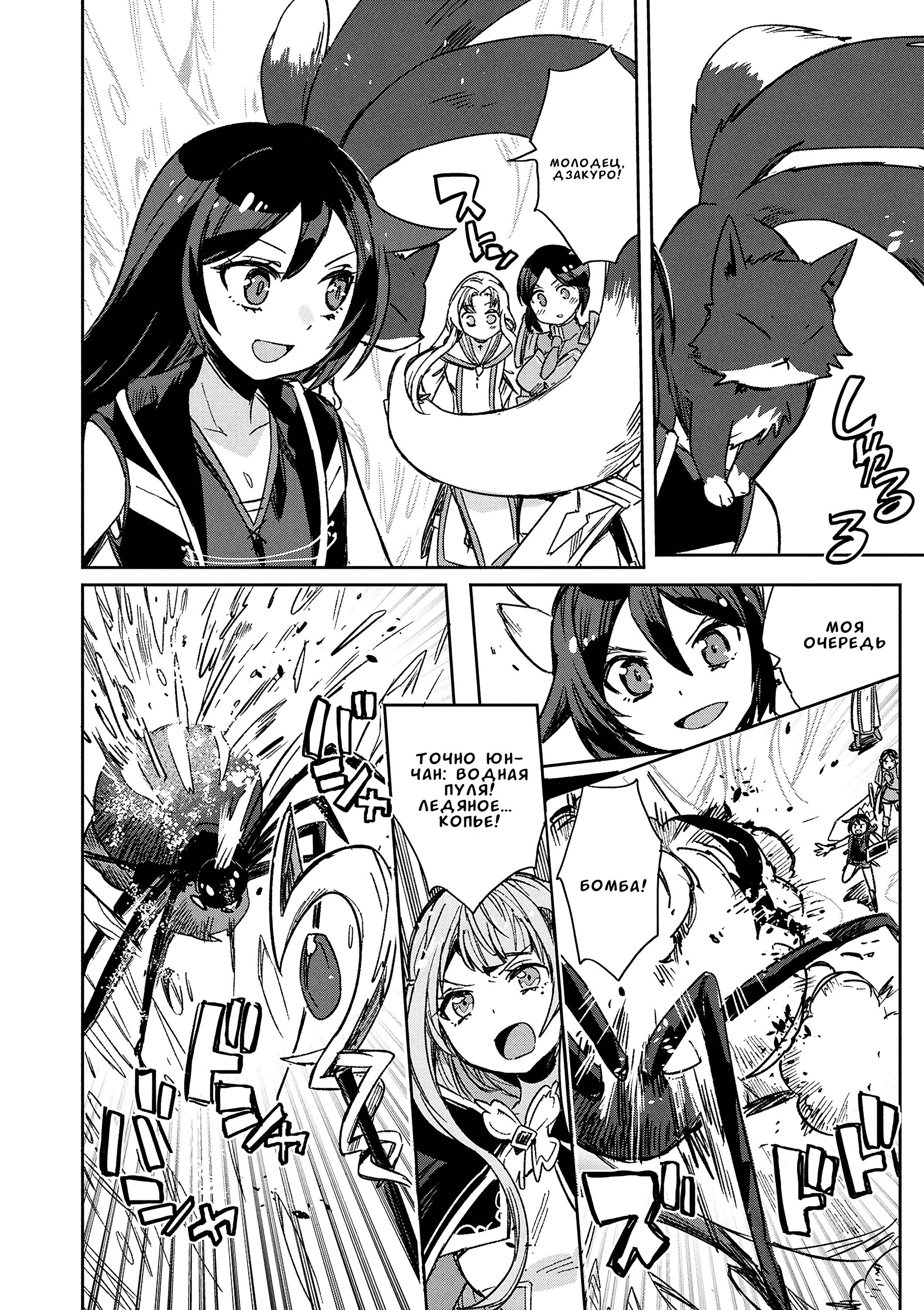 Манга Только чувства онлайн - Глава 119 Страница 26