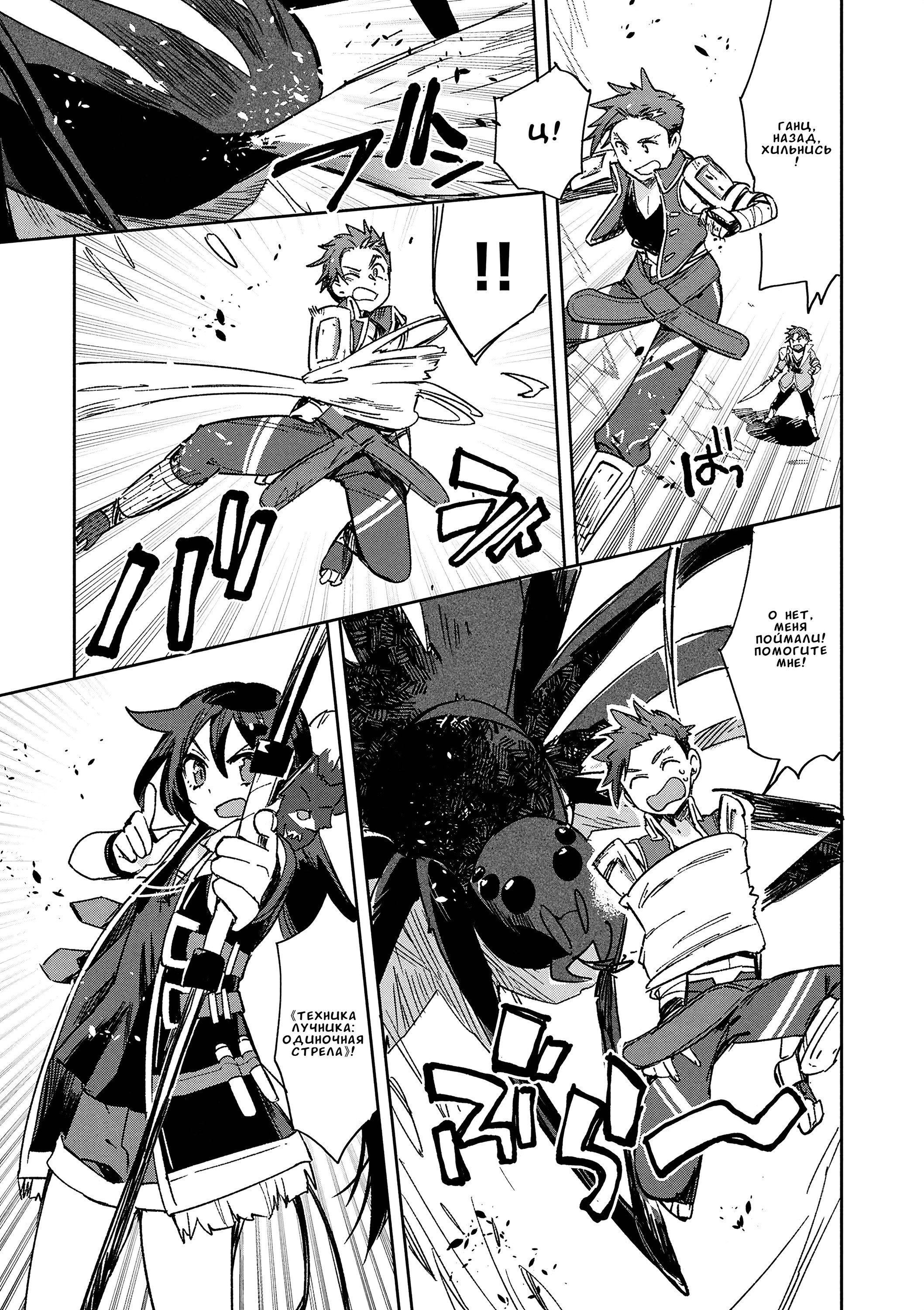 Манга Только чувства онлайн - Глава 119 Страница 19