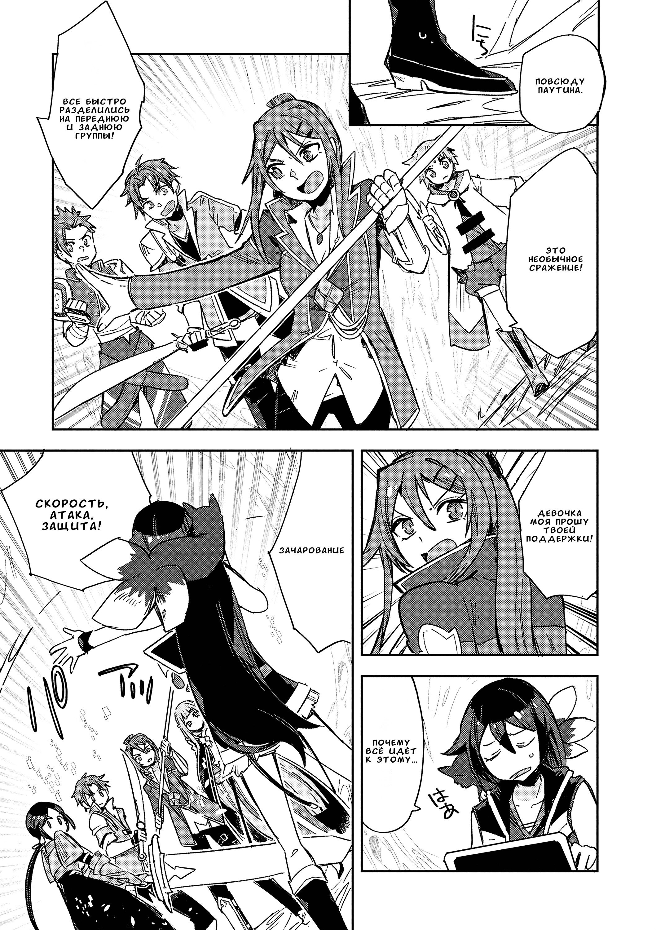 Манга Только чувства онлайн - Глава 119 Страница 15