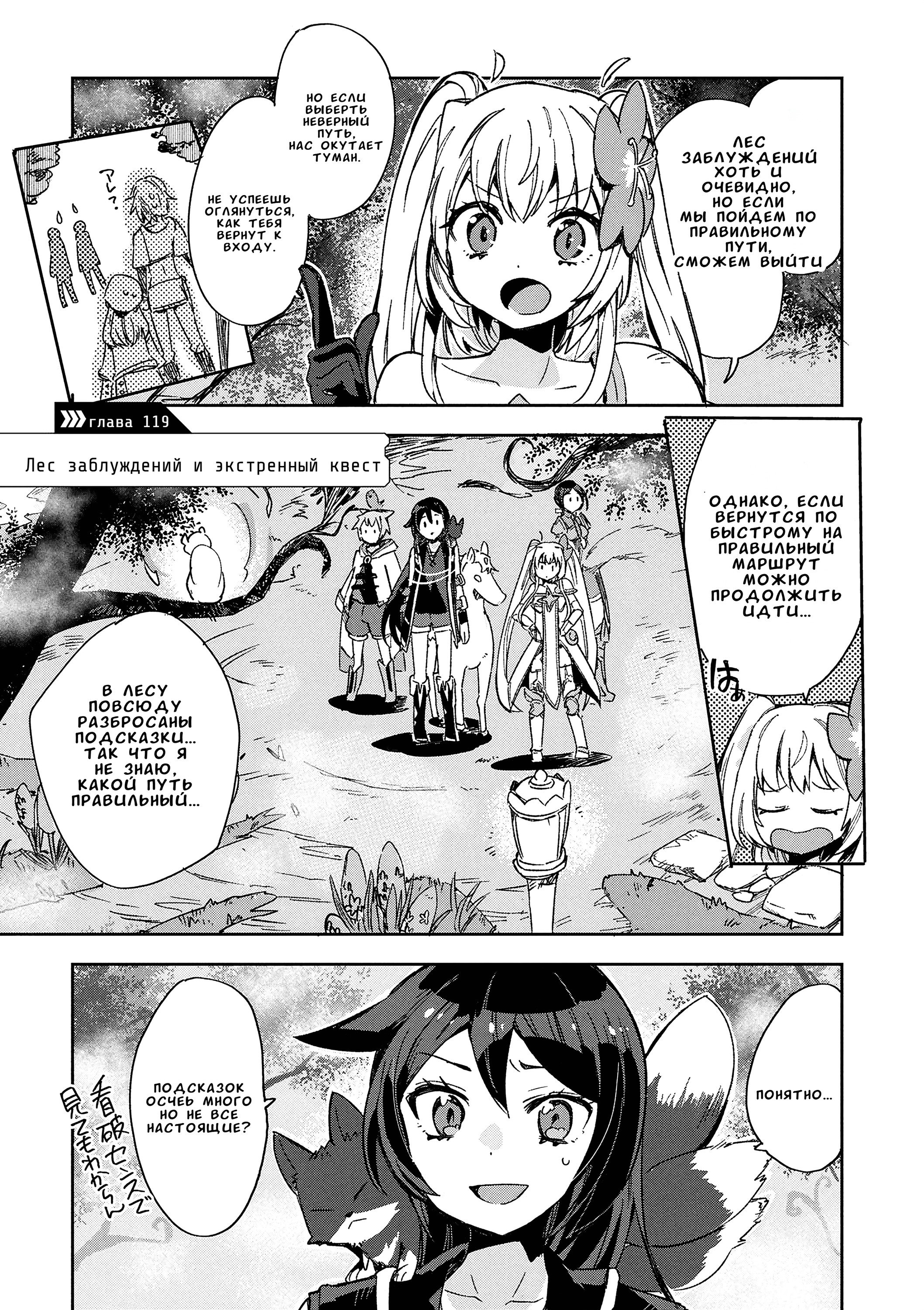 Манга Только чувства онлайн - Глава 119 Страница 1