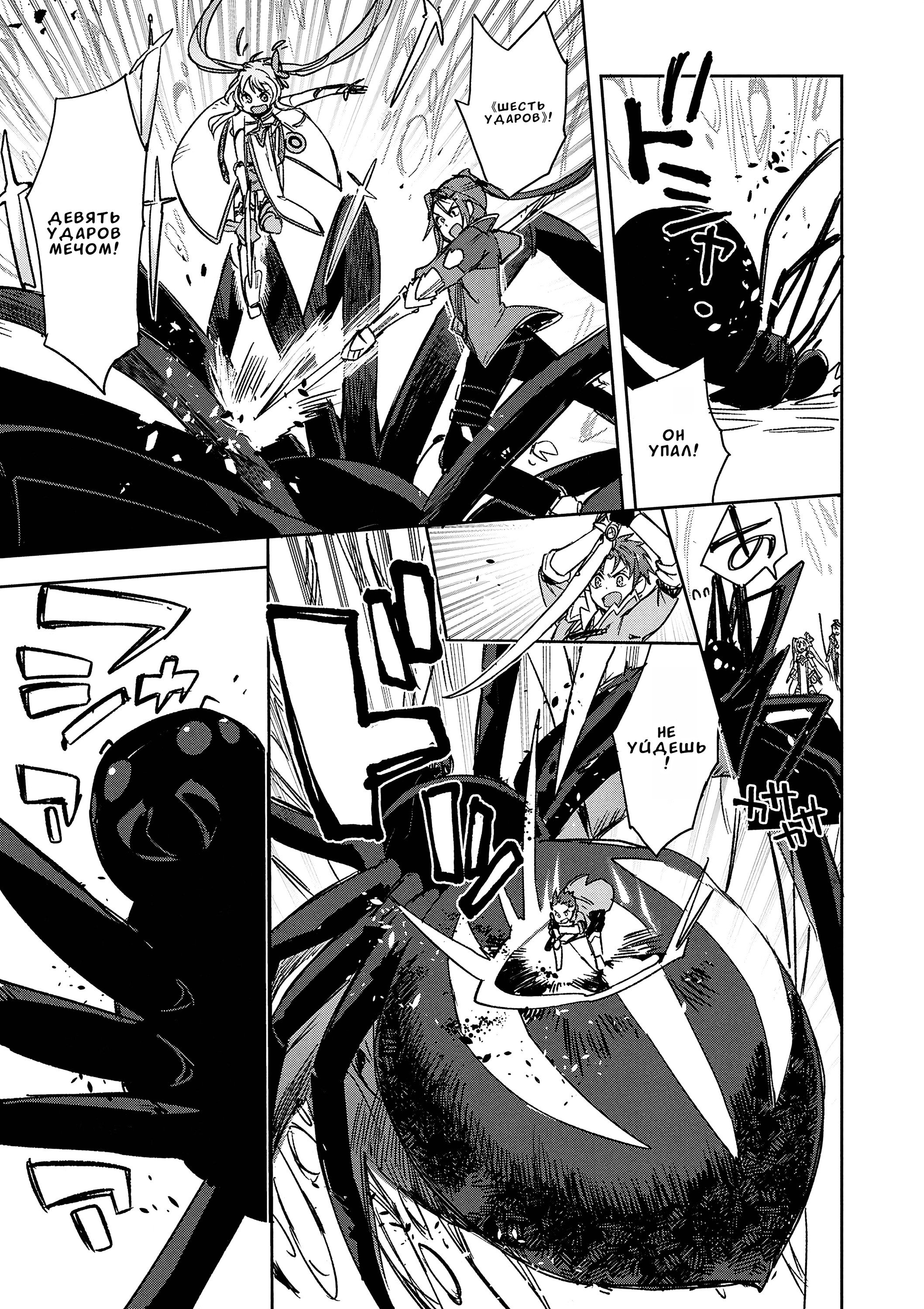 Манга Только чувства онлайн - Глава 119 Страница 27