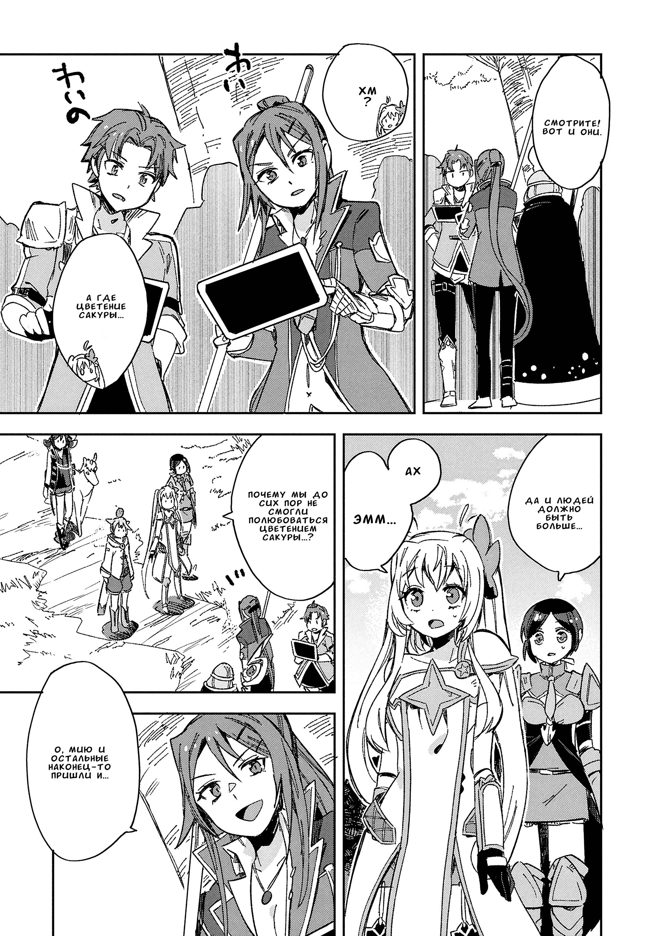 Манга Только чувства онлайн - Глава 119 Страница 11