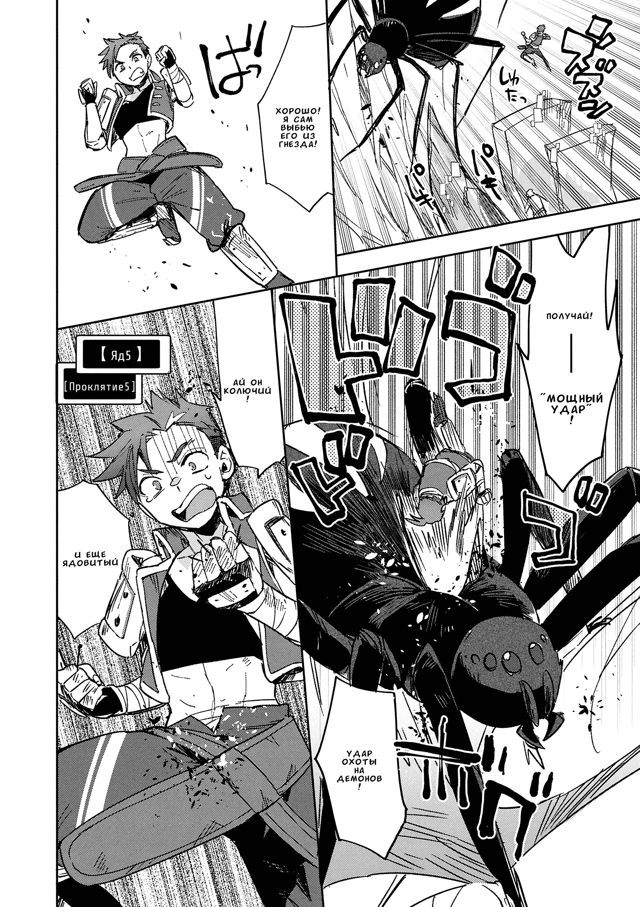 Манга Только чувства онлайн - Глава 119 Страница 18