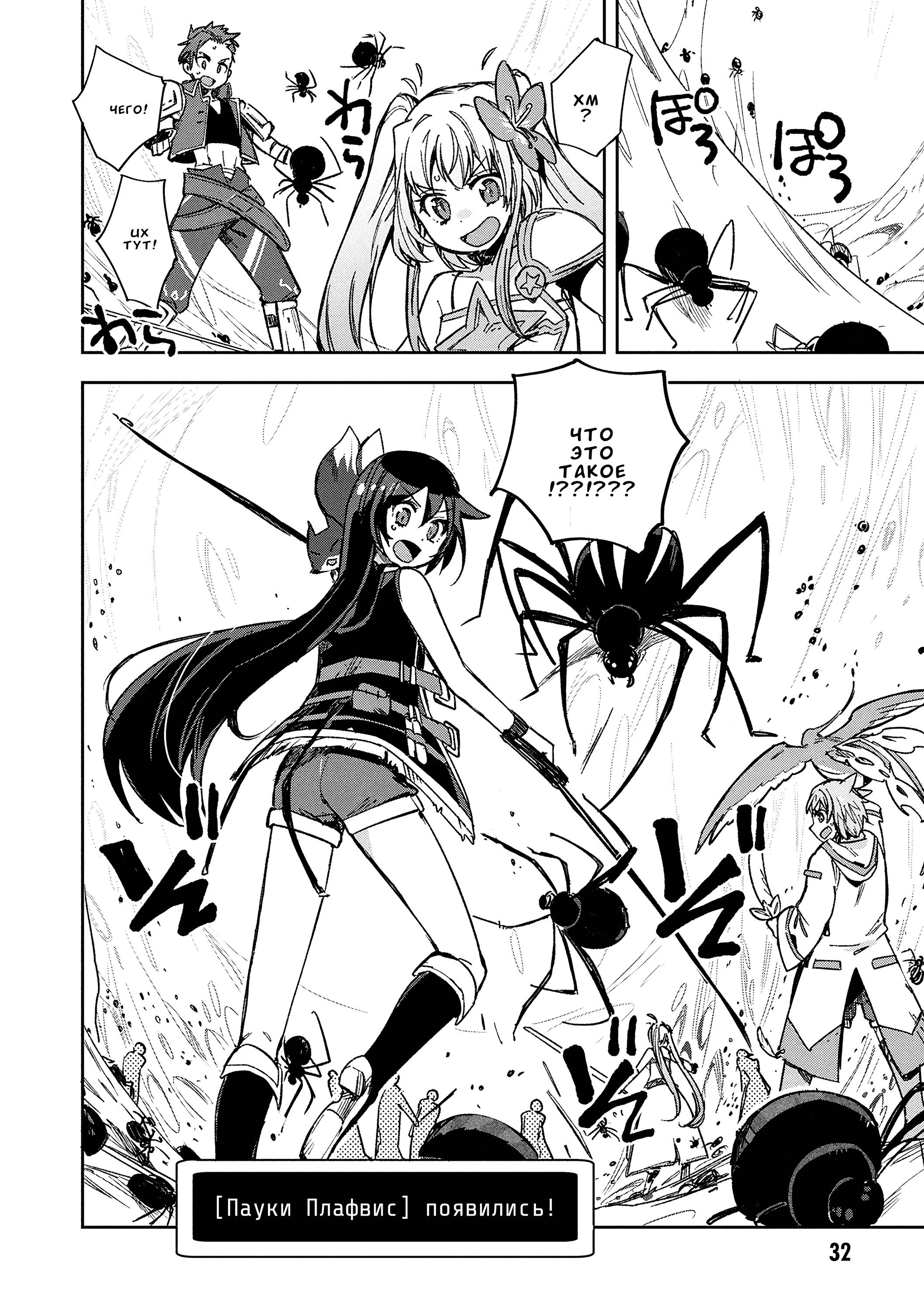 Манга Только чувства онлайн - Глава 119 Страница 30