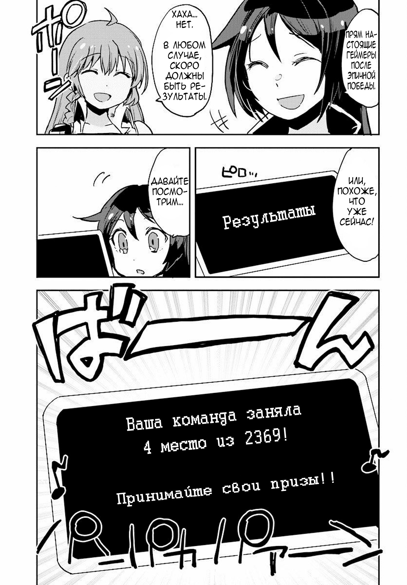 Манга Только чувства онлайн - Глава 22 Страница 13