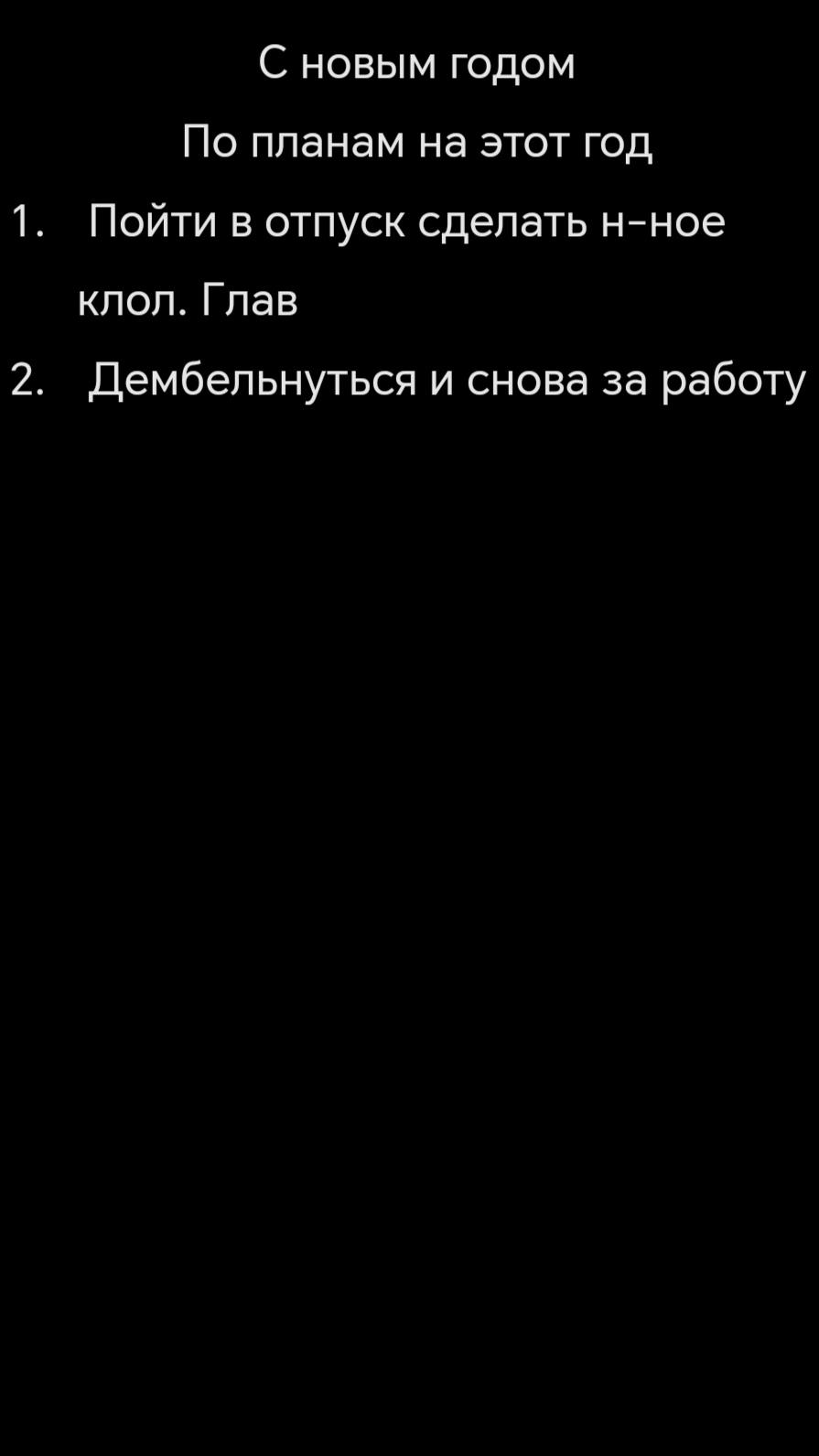 Манга Только чувства онлайн - Глава 76 Страница 2