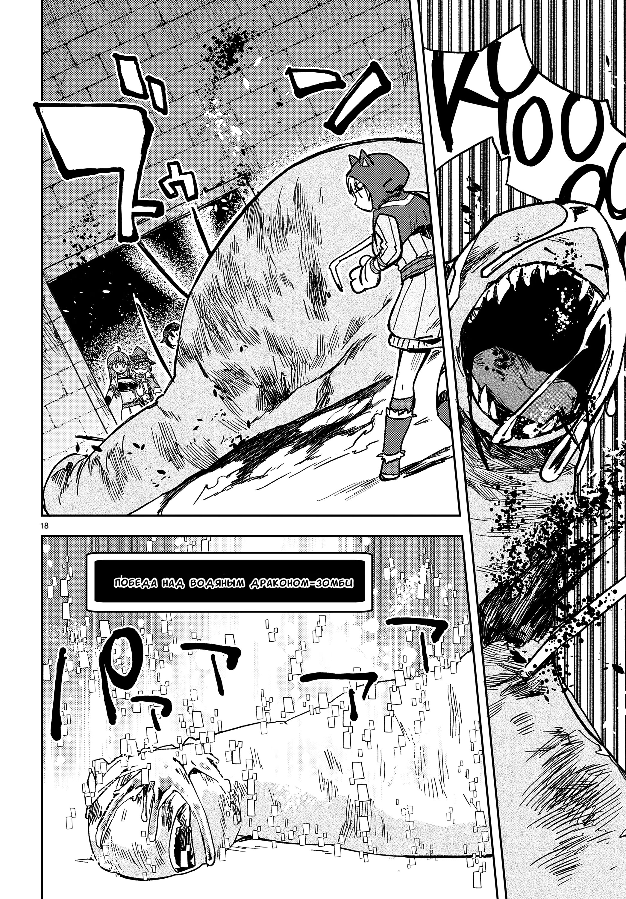 Манга Только чувства онлайн - Глава 106 Страница 18