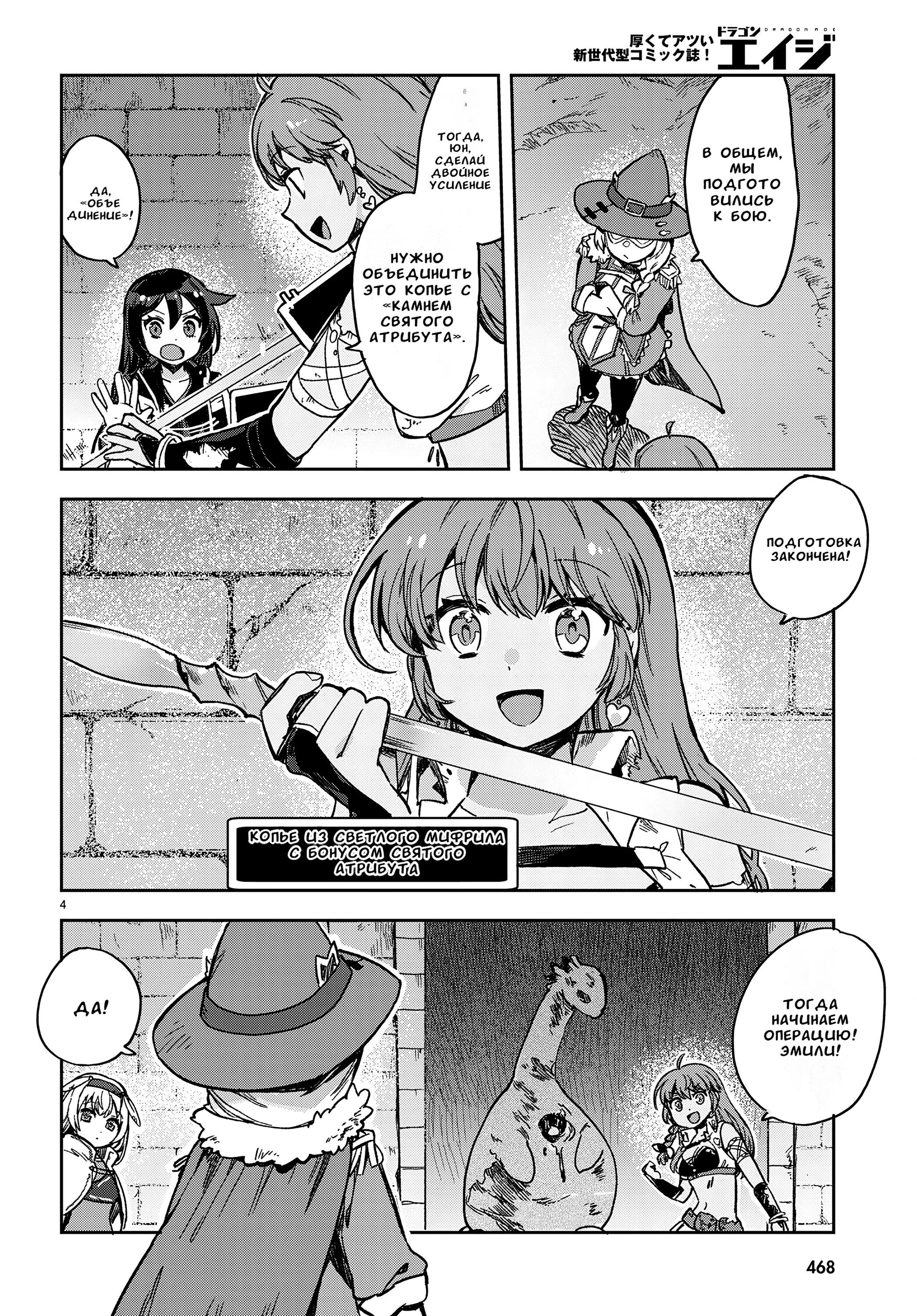 Манга Только чувства онлайн - Глава 106 Страница 4