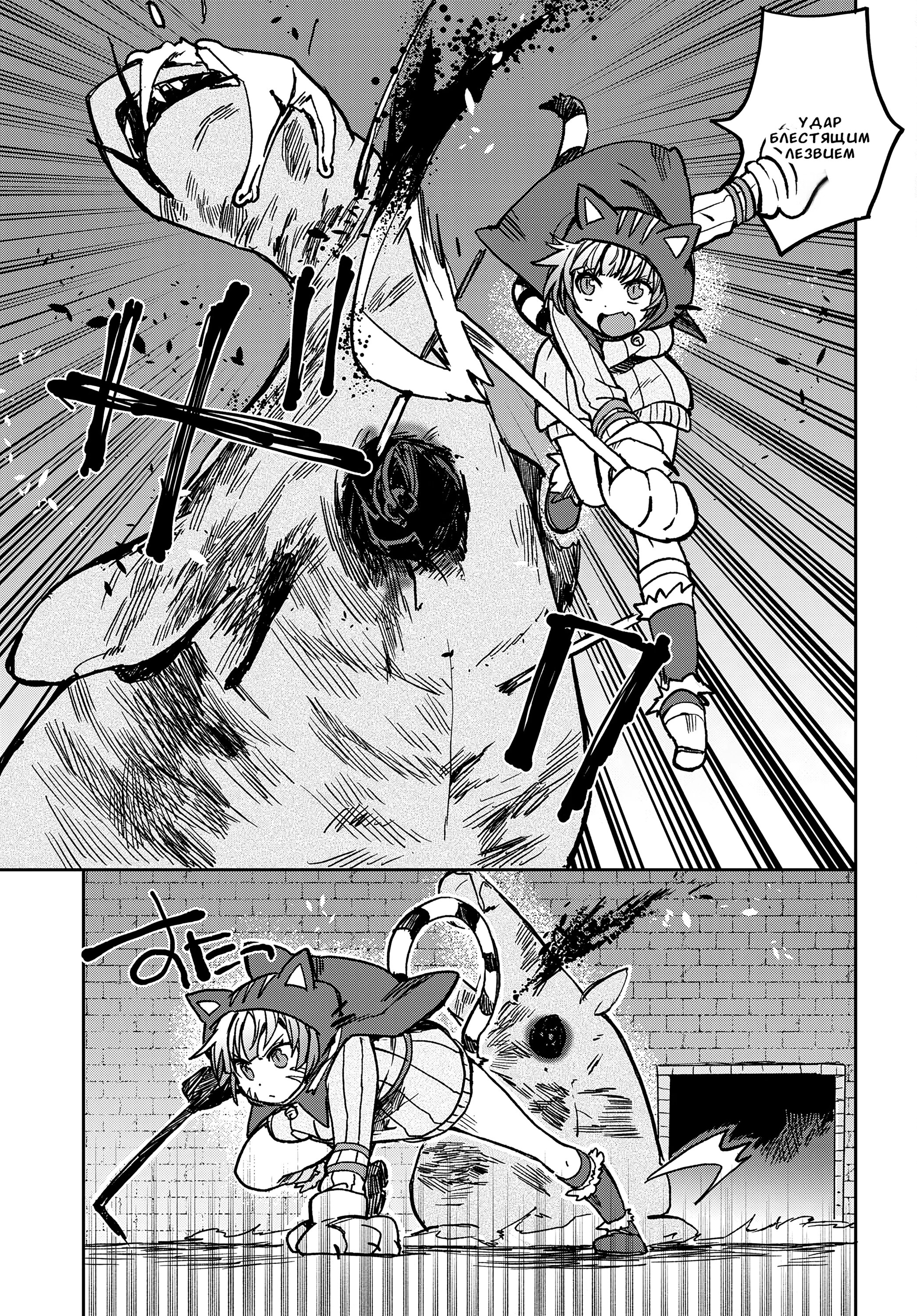 Манга Только чувства онлайн - Глава 106 Страница 17