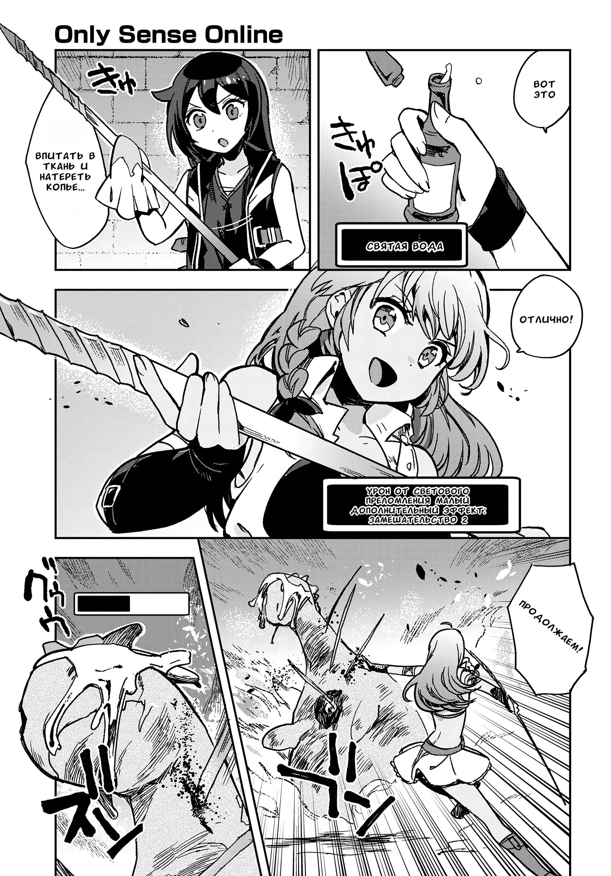 Манга Только чувства онлайн - Глава 106 Страница 13