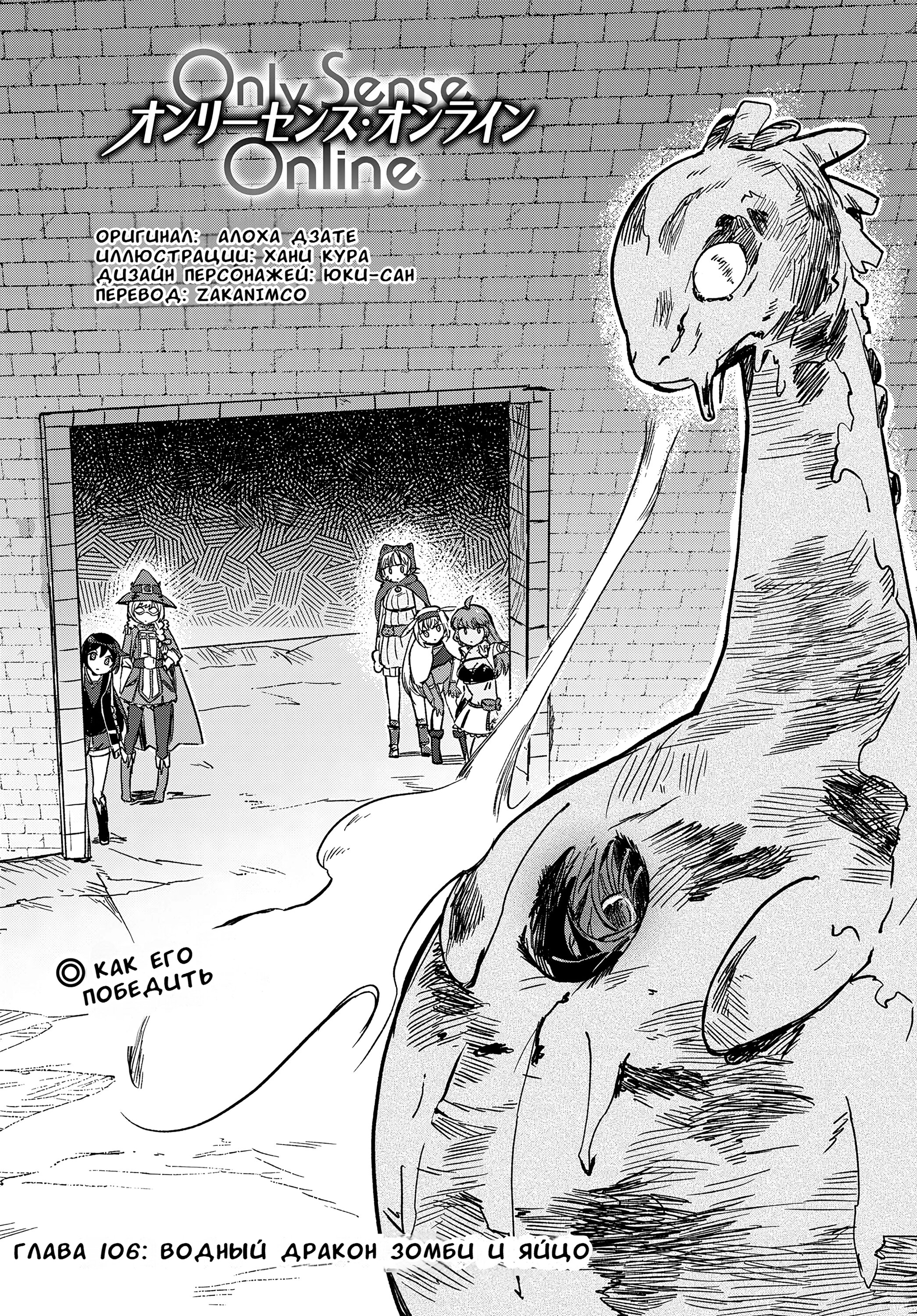 Манга Только чувства онлайн - Глава 106 Страница 1