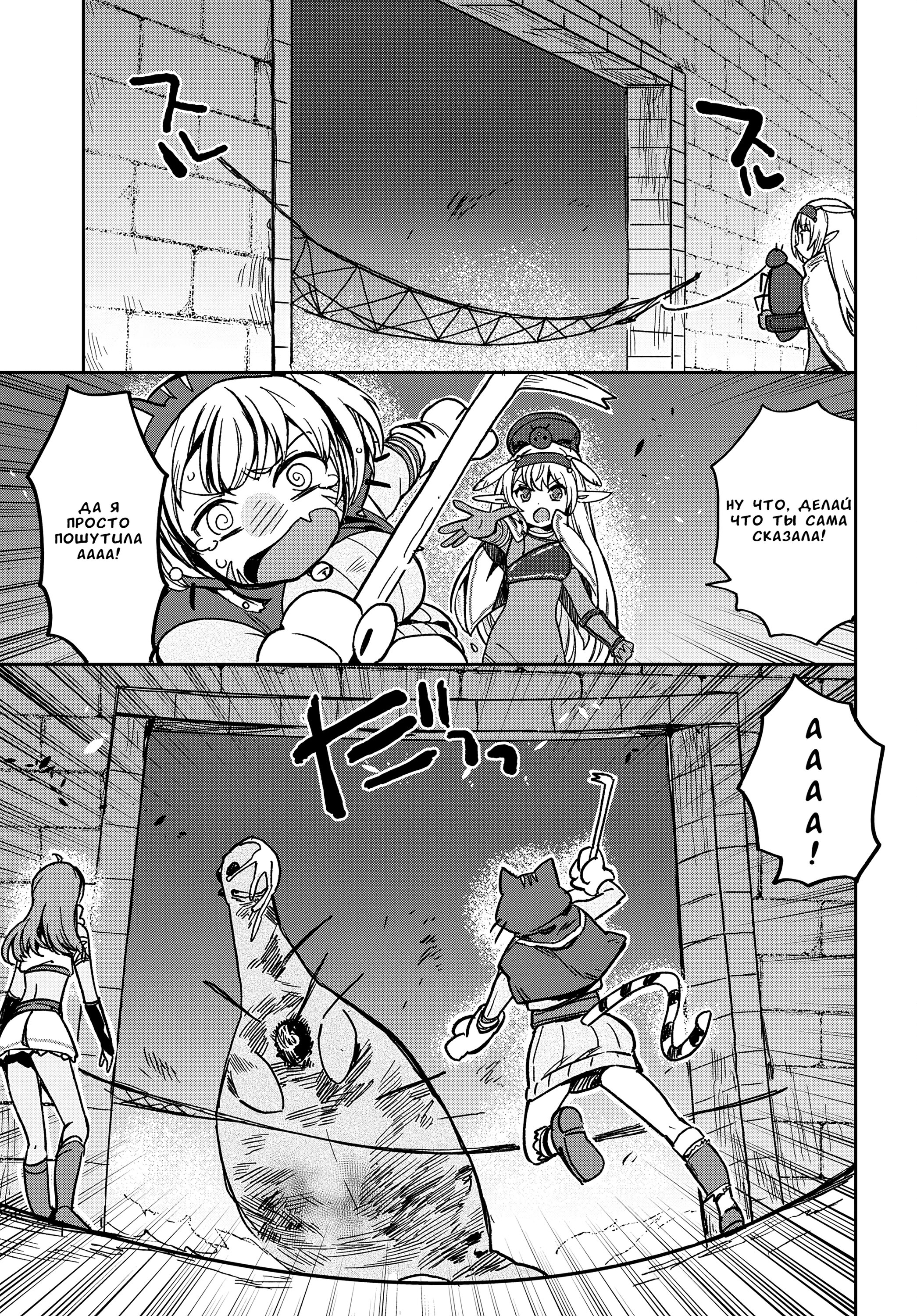 Манга Только чувства онлайн - Глава 106 Страница 15